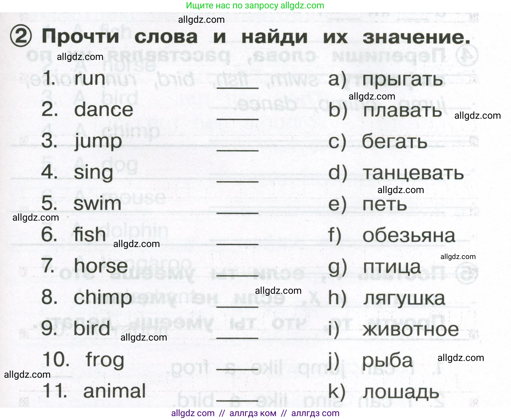 Английский язык (english), 2 класс Сборник упражнений, авторы: Быкова Надежда Ильинична (Bykova Nadezhda), Поспелова Марина Давидовна (Pospelova Marina), издательство Просвещение, Москва, 2023, розового цвета, страница 59, номер 2, Условие