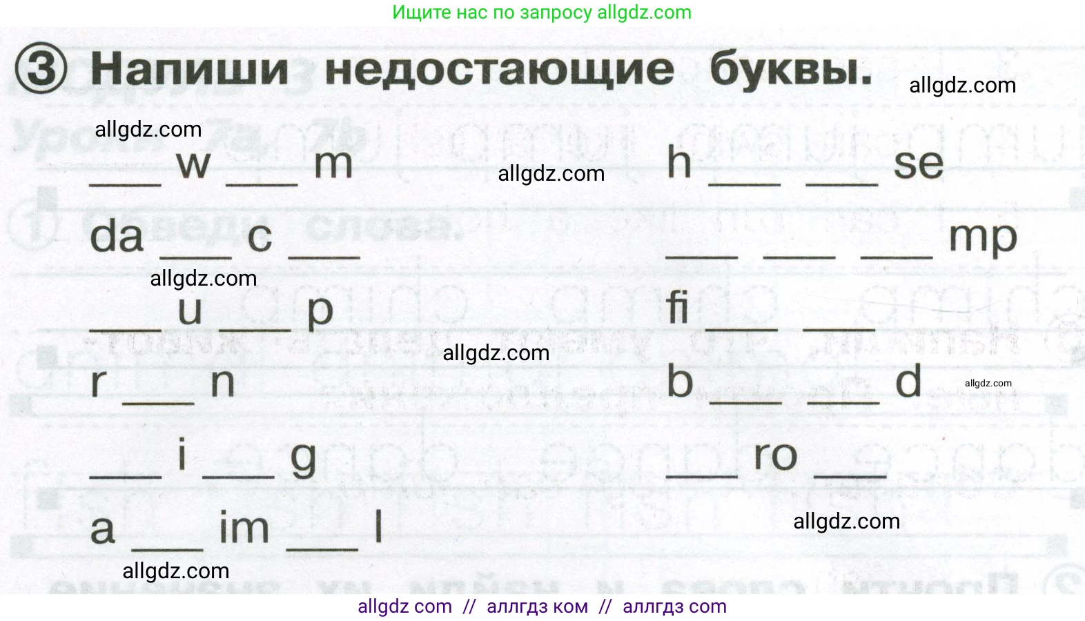 Английский язык (english), 2 класс Сборник упражнений, авторы: Быкова Надежда Ильинична (Bykova Nadezhda), Поспелова Марина Давидовна (Pospelova Marina), издательство Просвещение, Москва, 2023, розового цвета, страница 60, номер 3, Условие