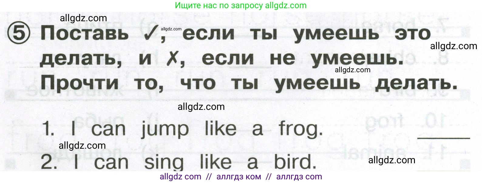 Английский язык (english), 2 класс Сборник упражнений, авторы: Быкова Надежда Ильинична (Bykova Nadezhda), Поспелова Марина Давидовна (Pospelova Marina), издательство Просвещение, Москва, 2023, розового цвета, страница 60, номер 5, Условие