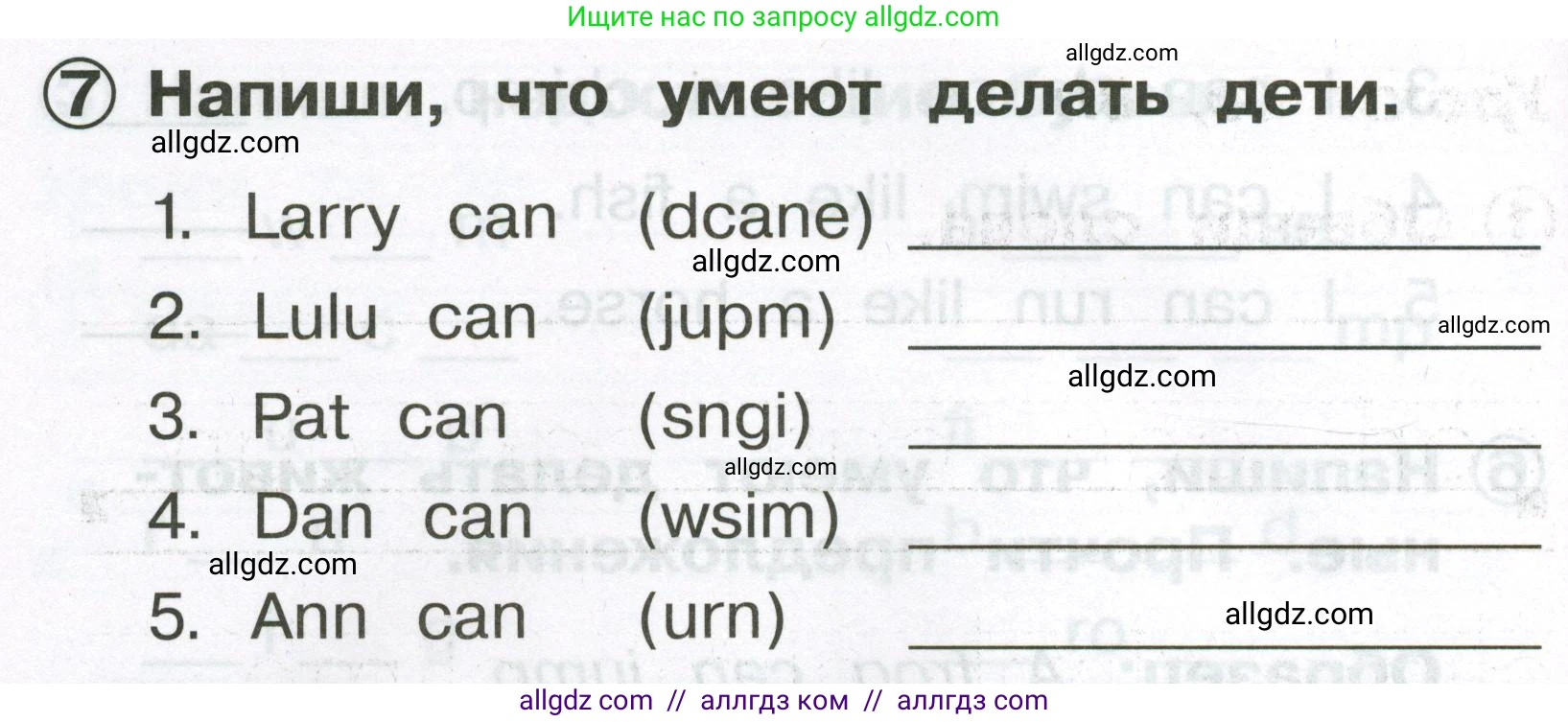 Английский язык (english), 2 класс Сборник упражнений, авторы: Быкова Надежда Ильинична (Bykova Nadezhda), Поспелова Марина Давидовна (Pospelova Marina), издательство Просвещение, Москва, 2023, розового цвета, страница 62, номер 7, Условие
