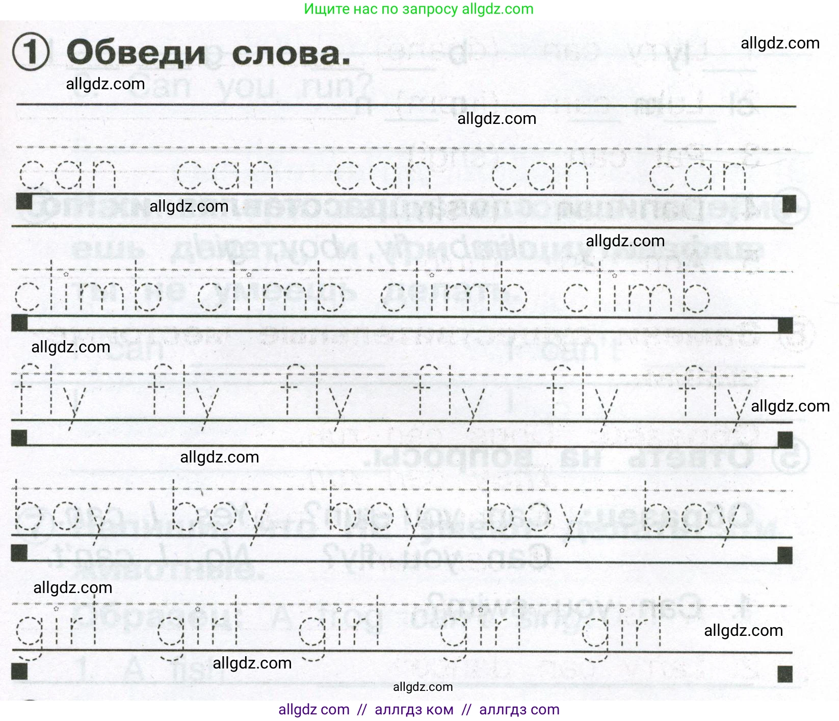 Английский язык (english), 2 класс Сборник упражнений, авторы: Быкова Надежда Ильинична (Bykova Nadezhda), Поспелова Марина Давидовна (Pospelova Marina), издательство Просвещение, Москва, 2023, розового цвета, страница 63, номер 1, Условие