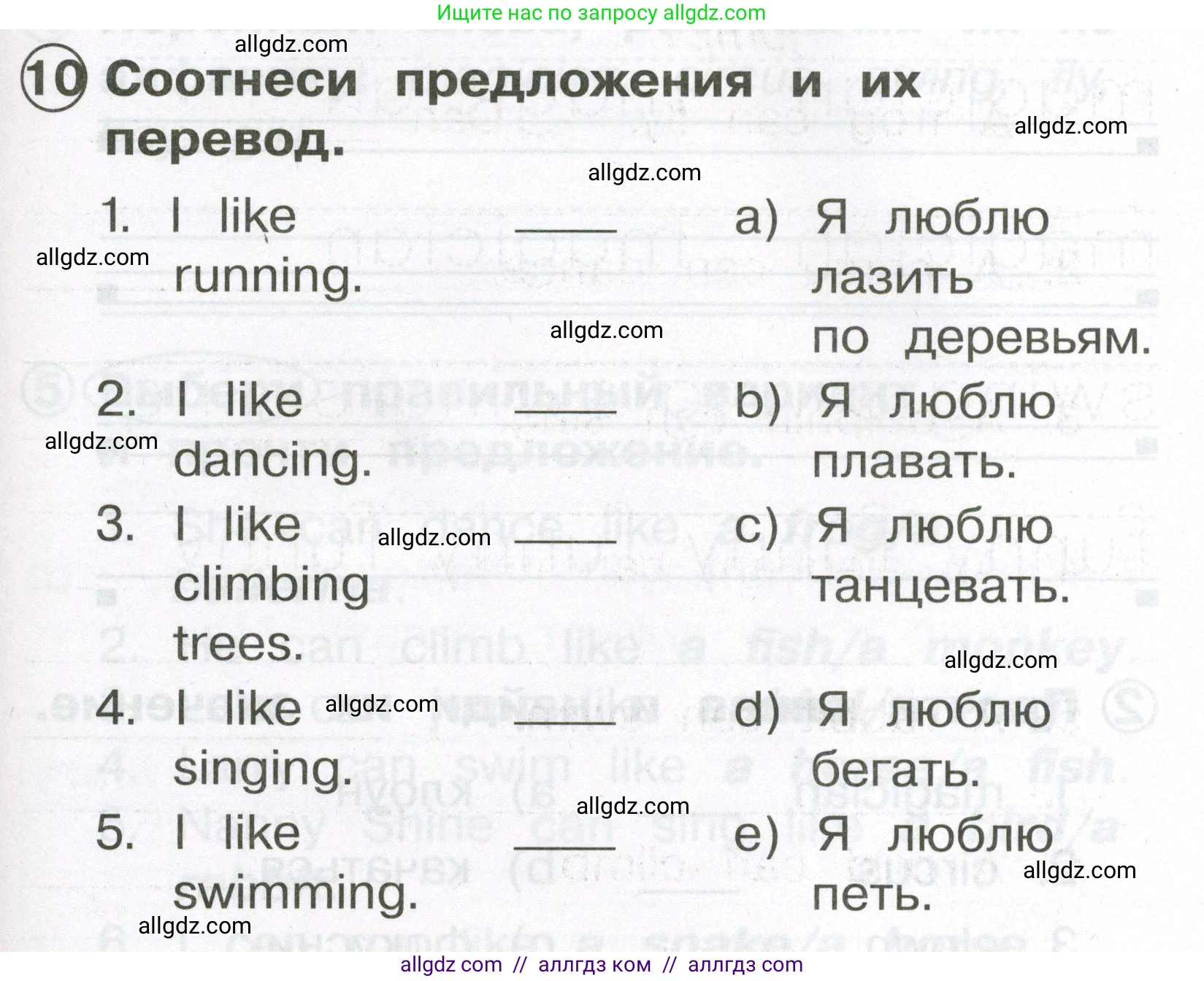 Английский язык (english), 2 класс Сборник упражнений, авторы: Быкова Надежда Ильинична (Bykova Nadezhda), Поспелова Марина Давидовна (Pospelova Marina), издательство Просвещение, Москва, 2023, розового цвета, страница 67, номер 10, Условие