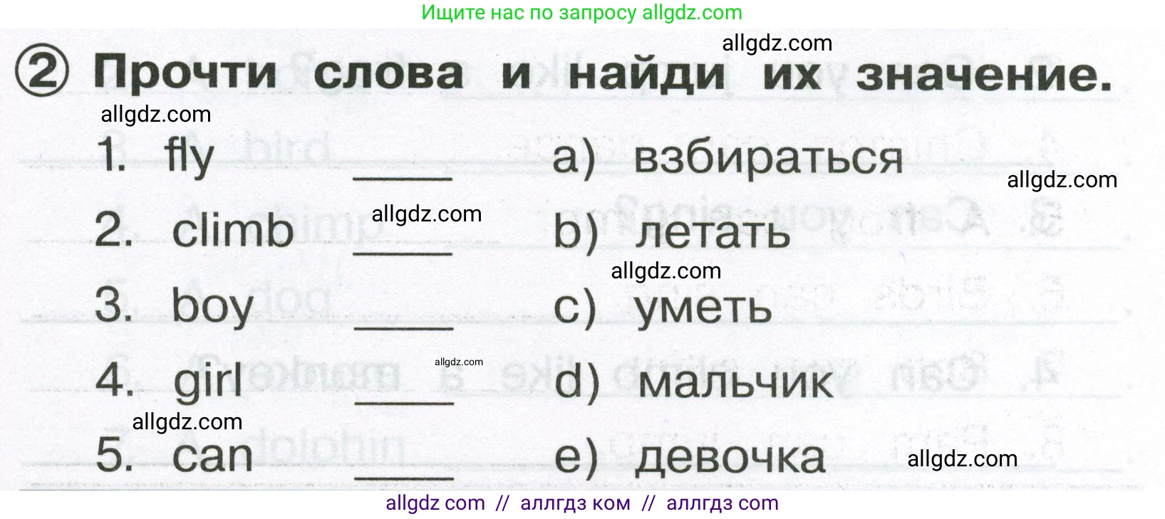 Английский язык (english), 2 класс Сборник упражнений, авторы: Быкова Надежда Ильинична (Bykova Nadezhda), Поспелова Марина Давидовна (Pospelova Marina), издательство Просвещение, Москва, 2023, розового цвета, страница 63, номер 2, Условие