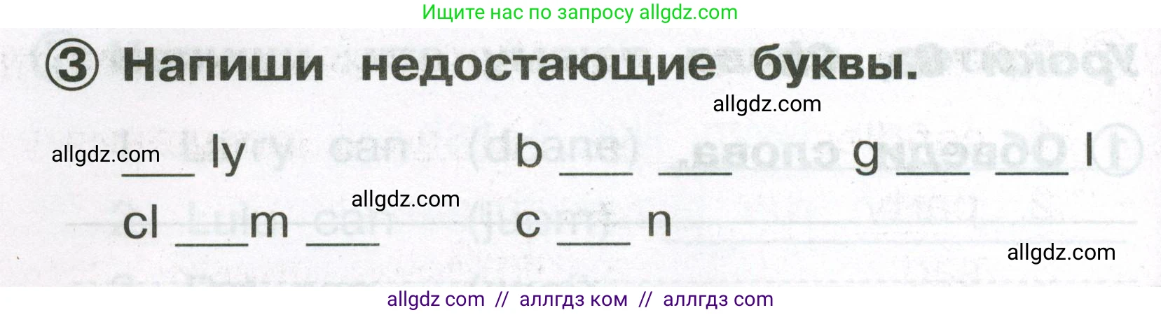 Английский язык (english), 2 класс Сборник упражнений, авторы: Быкова Надежда Ильинична (Bykova Nadezhda), Поспелова Марина Давидовна (Pospelova Marina), издательство Просвещение, Москва, 2023, розового цвета, страница 64, номер 3, Условие