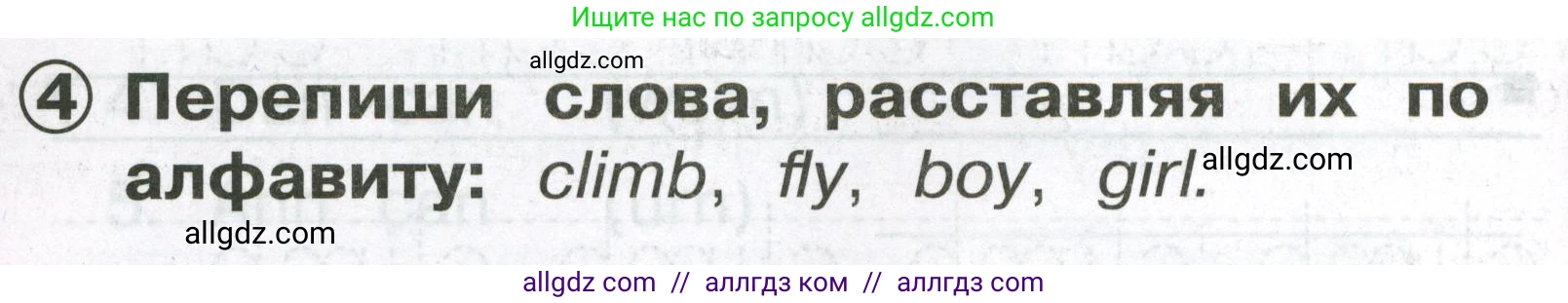 Английский язык (english), 2 класс Сборник упражнений, авторы: Быкова Надежда Ильинична (Bykova Nadezhda), Поспелова Марина Давидовна (Pospelova Marina), издательство Просвещение, Москва, 2023, розового цвета, страница 64, номер 4, Условие