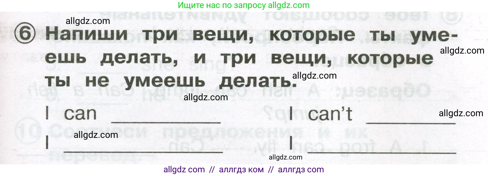 Английский язык (english), 2 класс Сборник упражнений, авторы: Быкова Надежда Ильинична (Bykova Nadezhda), Поспелова Марина Давидовна (Pospelova Marina), издательство Просвещение, Москва, 2023, розового цвета, страница 65, номер 6, Условие