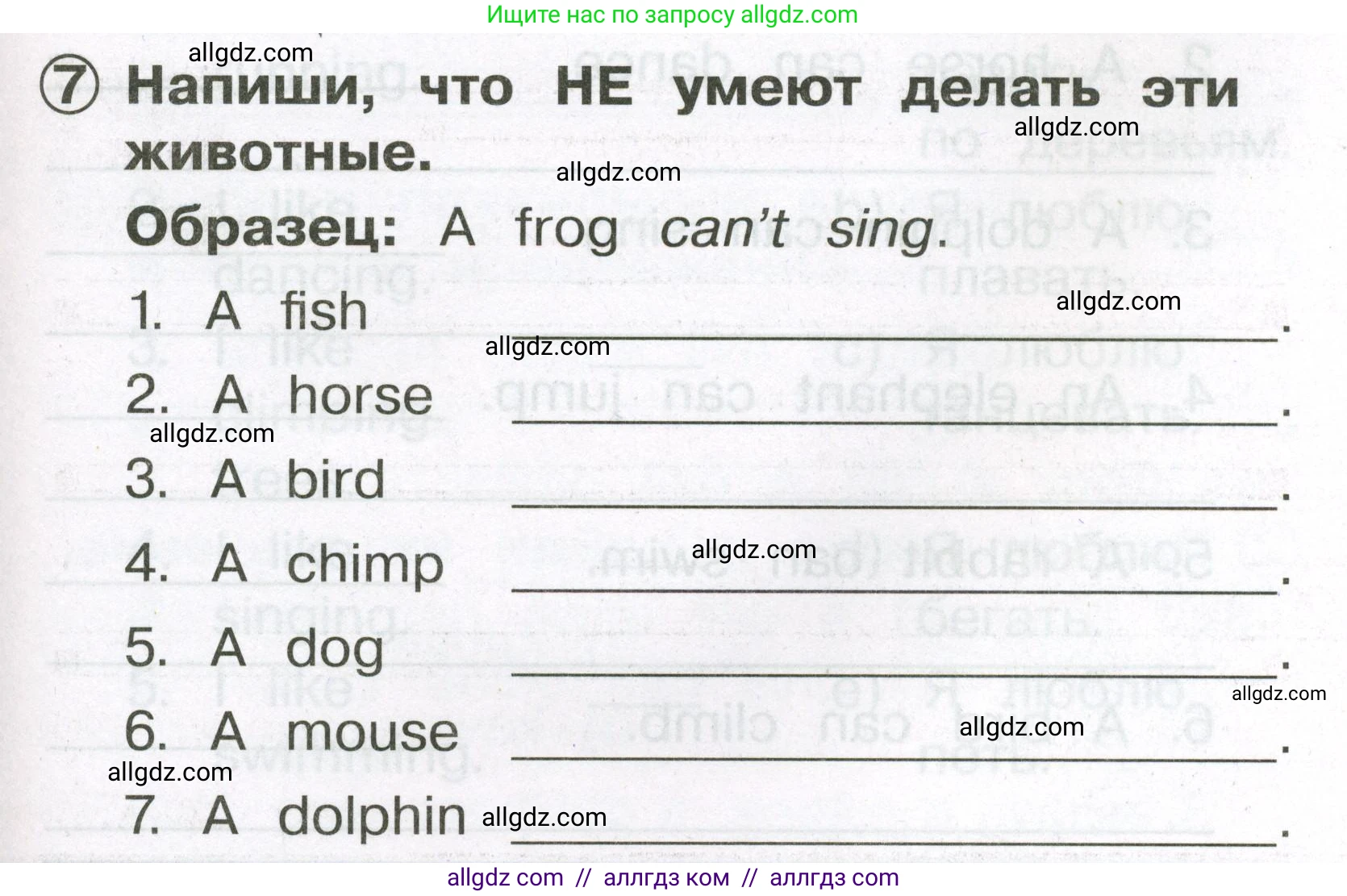 Английский язык (english), 2 класс Сборник упражнений, авторы: Быкова Надежда Ильинична (Bykova Nadezhda), Поспелова Марина Давидовна (Pospelova Marina), издательство Просвещение, Москва, 2023, розового цвета, страница 65, номер 7, Условие