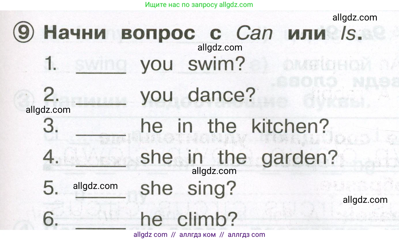 Английский язык (english), 2 класс Сборник упражнений, авторы: Быкова Надежда Ильинична (Bykova Nadezhda), Поспелова Марина Давидовна (Pospelova Marina), издательство Просвещение, Москва, 2023, розового цвета, страница 67, номер 9, Условие