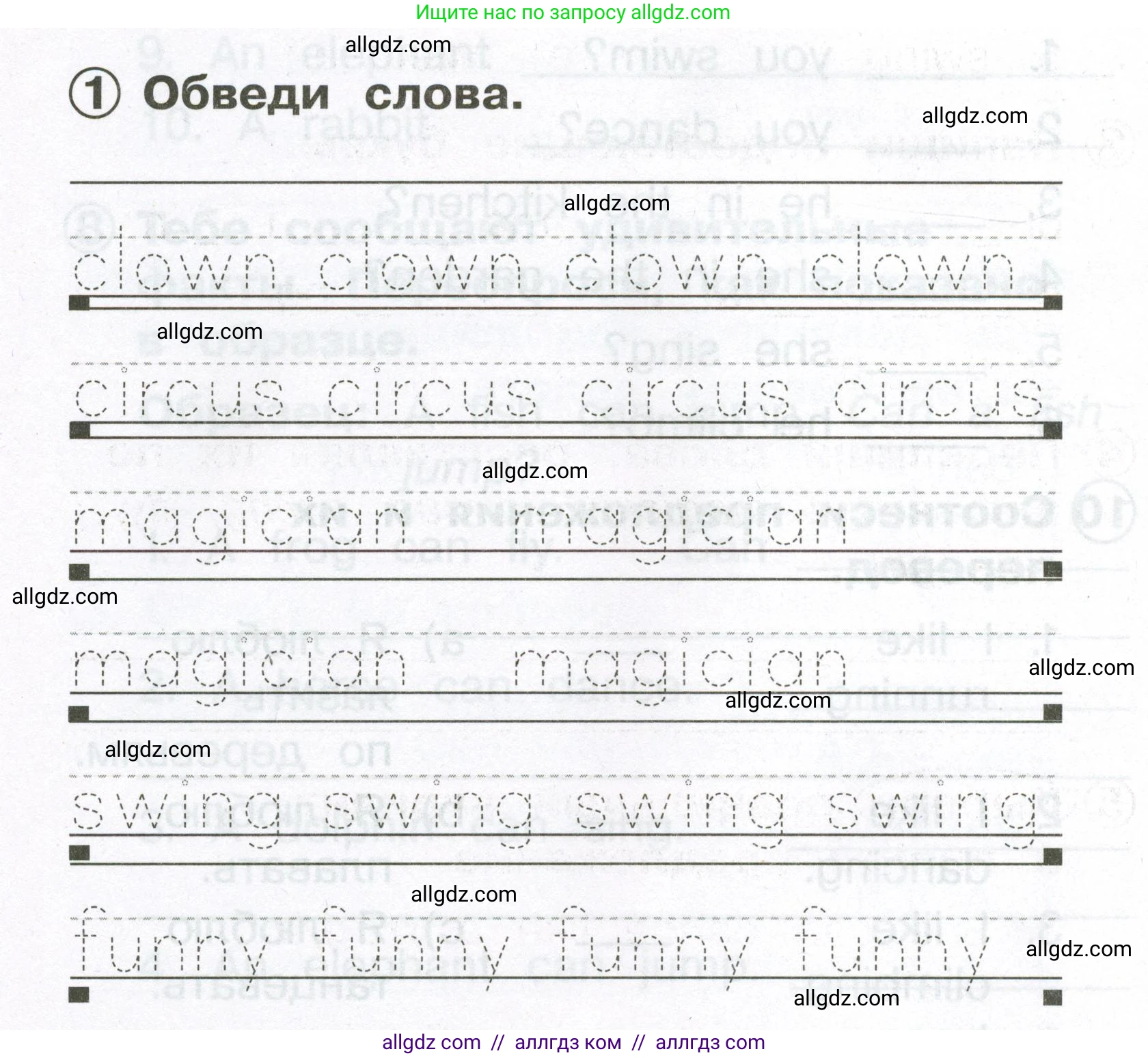 Английский язык (english), 2 класс Сборник упражнений, авторы: Быкова Надежда Ильинична (Bykova Nadezhda), Поспелова Марина Давидовна (Pospelova Marina), издательство Просвещение, Москва, 2023, розового цвета, страница 68, номер 1, Условие