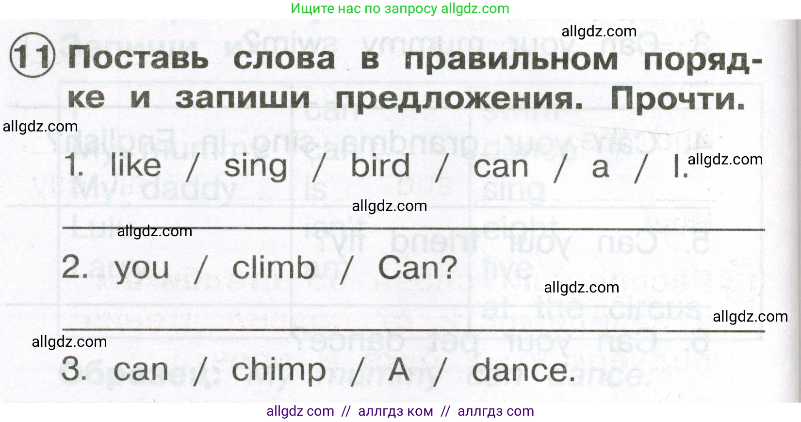 Английский язык (english), 2 класс Сборник упражнений, авторы: Быкова Надежда Ильинична (Bykova Nadezhda), Поспелова Марина Давидовна (Pospelova Marina), издательство Просвещение, Москва, 2023, розового цвета, страница 74, номер 11, Условие