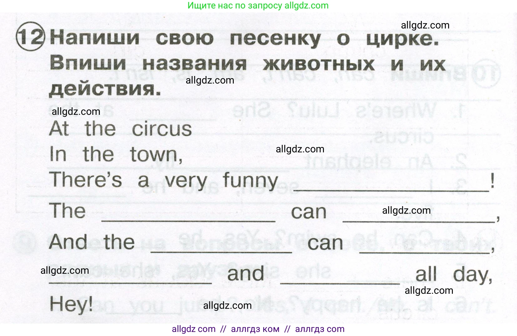 Английский язык (english), 2 класс Сборник упражнений, авторы: Быкова Надежда Ильинична (Bykova Nadezhda), Поспелова Марина Давидовна (Pospelova Marina), издательство Просвещение, Москва, 2023, розового цвета, страница 74, номер 12, Условие