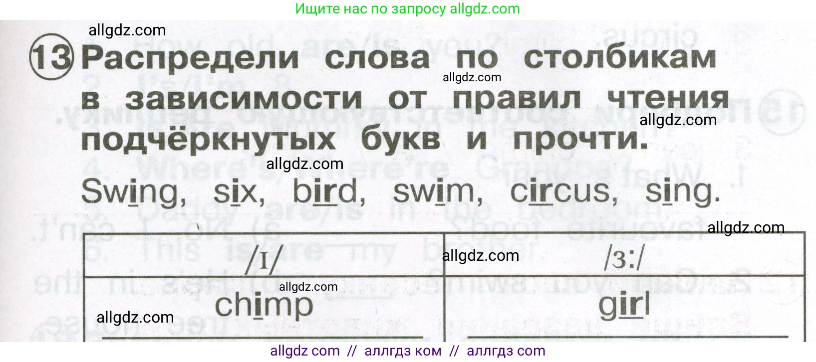 Английский язык (english), 2 класс Сборник упражнений, авторы: Быкова Надежда Ильинична (Bykova Nadezhda), Поспелова Марина Давидовна (Pospelova Marina), издательство Просвещение, Москва, 2023, розового цвета, страница 75, номер 13, Условие