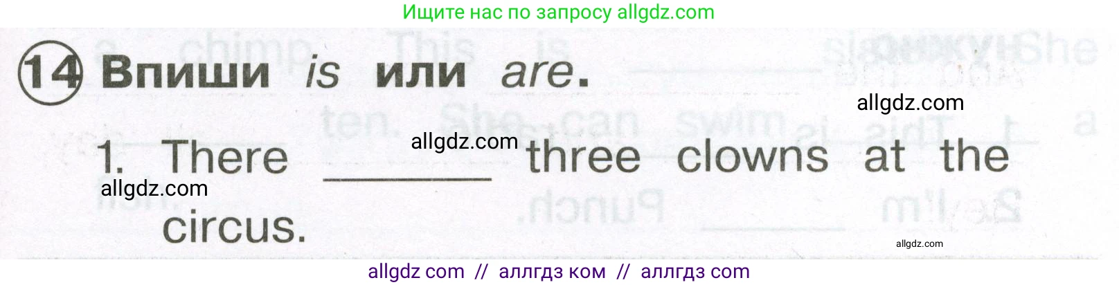 Английский язык (english), 2 класс Сборник упражнений, авторы: Быкова Надежда Ильинична (Bykova Nadezhda), Поспелова Марина Давидовна (Pospelova Marina), издательство Просвещение, Москва, 2023, розового цвета, страница 75, номер 14, Условие
