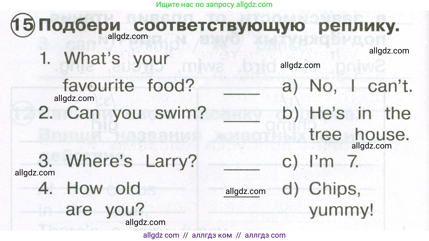 Английский язык (english), 2 класс Сборник упражнений, авторы: Быкова Надежда Ильинична (Bykova Nadezhda), Поспелова Марина Давидовна (Pospelova Marina), издательство Просвещение, Москва, 2023, розового цвета, страница 76, номер 15, Условие