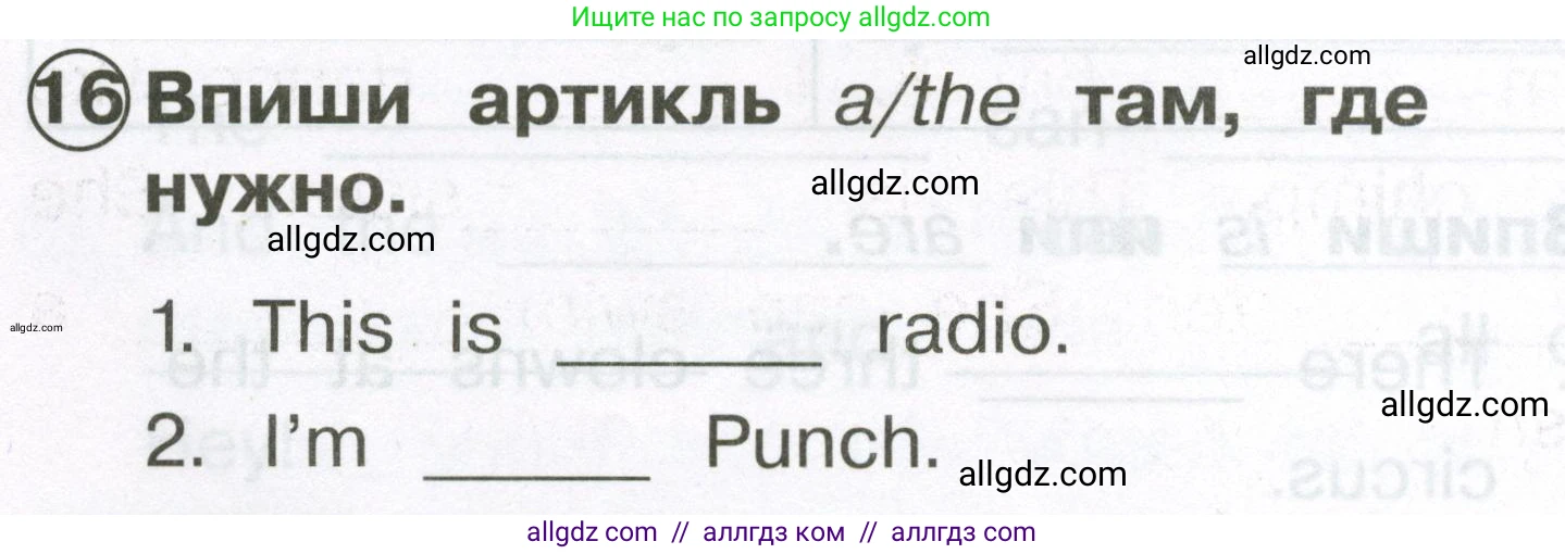 Английский язык (english), 2 класс Сборник упражнений, авторы: Быкова Надежда Ильинична (Bykova Nadezhda), Поспелова Марина Давидовна (Pospelova Marina), издательство Просвещение, Москва, 2023, розового цвета, страница 76, номер 16, Условие