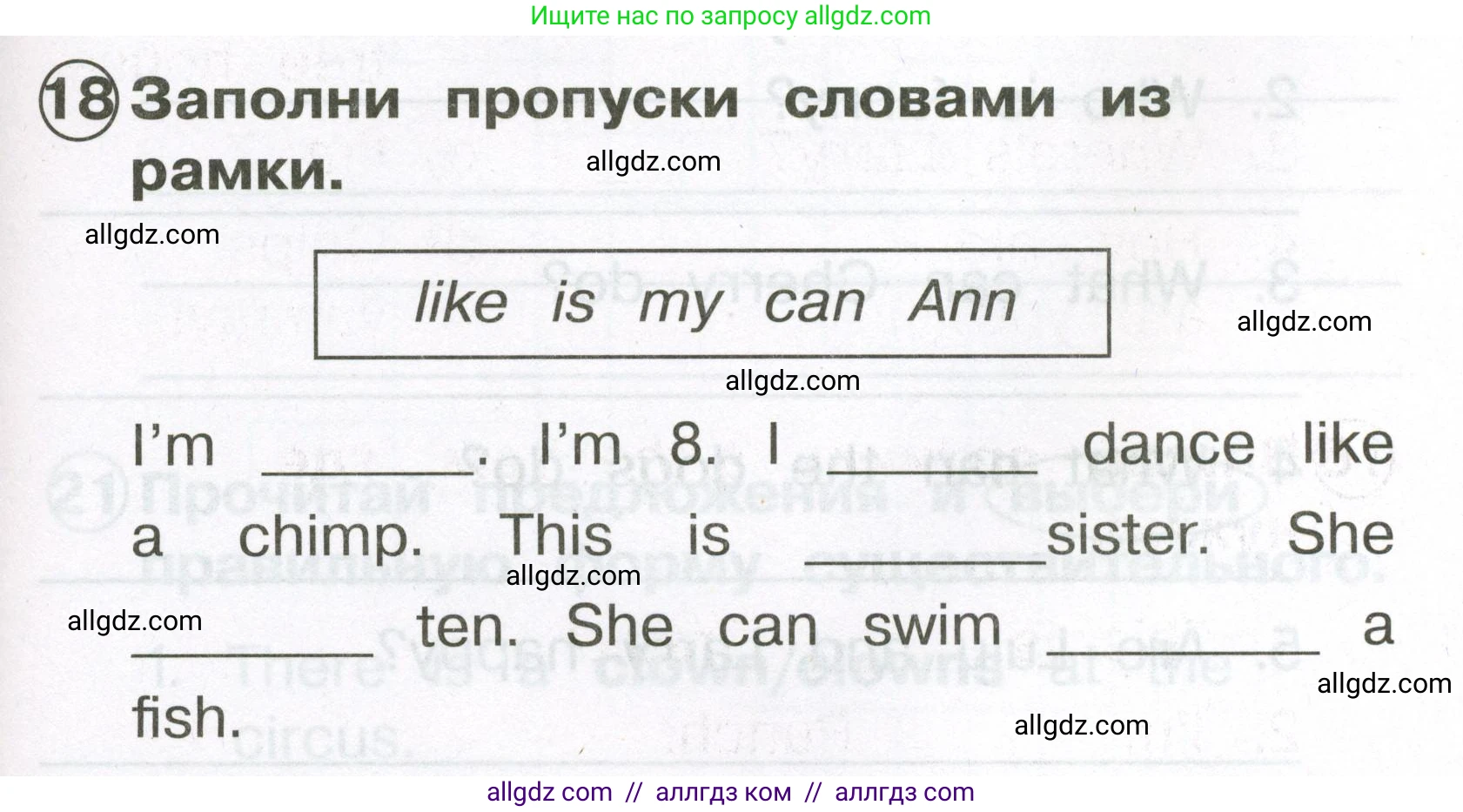 Английский язык (english), 2 класс Сборник упражнений, авторы: Быкова Надежда Ильинична (Bykova Nadezhda), Поспелова Марина Давидовна (Pospelova Marina), издательство Просвещение, Москва, 2023, розового цвета, страница 77, номер 18, Условие