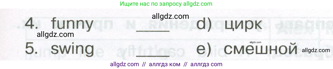 Английский язык (english), 2 класс Сборник упражнений, авторы: Быкова Надежда Ильинична (Bykova Nadezhda), Поспелова Марина Давидовна (Pospelova Marina), издательство Просвещение, Москва, 2023, розового цвета, страница 68, номер 2, Условие (продолжение 2)