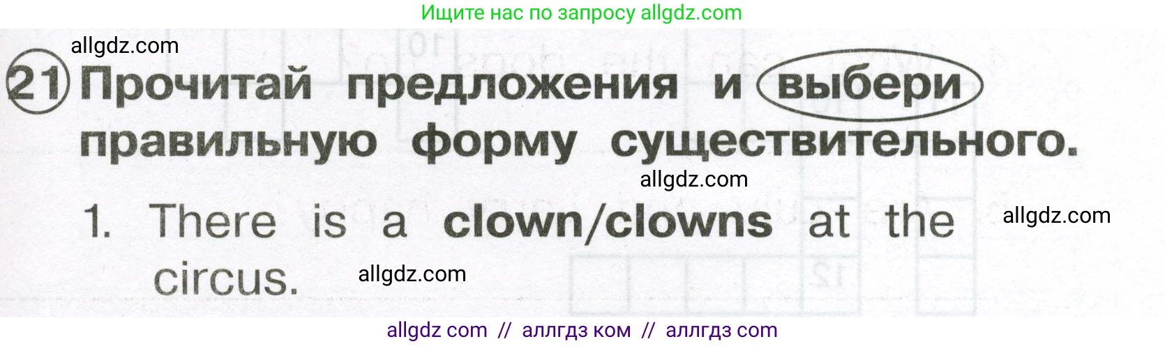 Английский язык (english), 2 класс Сборник упражнений, авторы: Быкова Надежда Ильинична (Bykova Nadezhda), Поспелова Марина Давидовна (Pospelova Marina), издательство Просвещение, Москва, 2023, розового цвета, страница 79, номер 21, Условие
