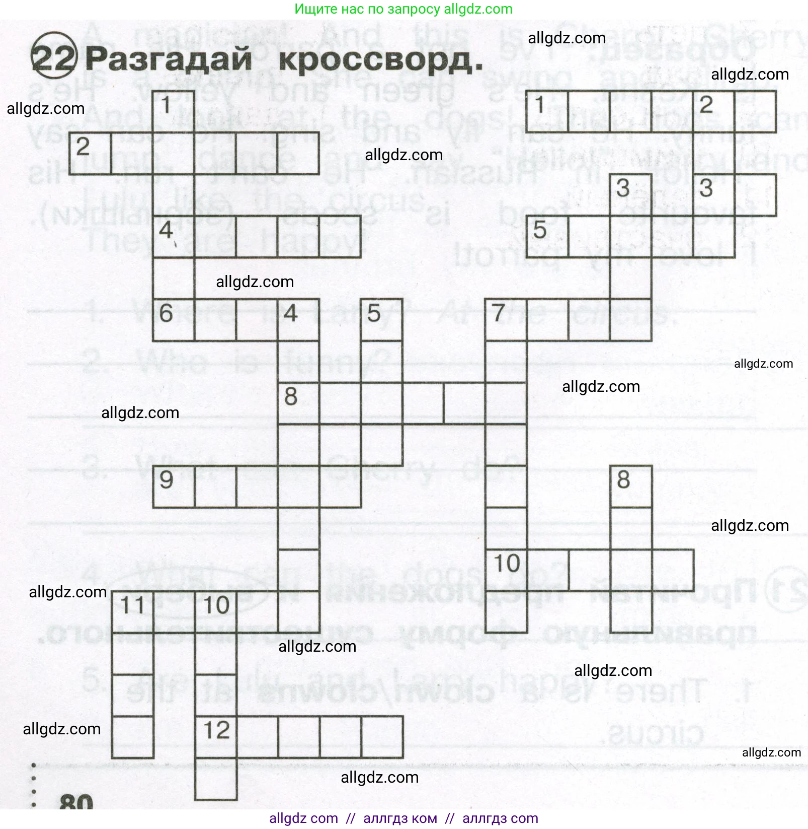 Английский язык (english), 2 класс Сборник упражнений, авторы: Быкова Надежда Ильинична (Bykova Nadezhda), Поспелова Марина Давидовна (Pospelova Marina), издательство Просвещение, Москва, 2023, розового цвета, страница 80, номер 22, Условие