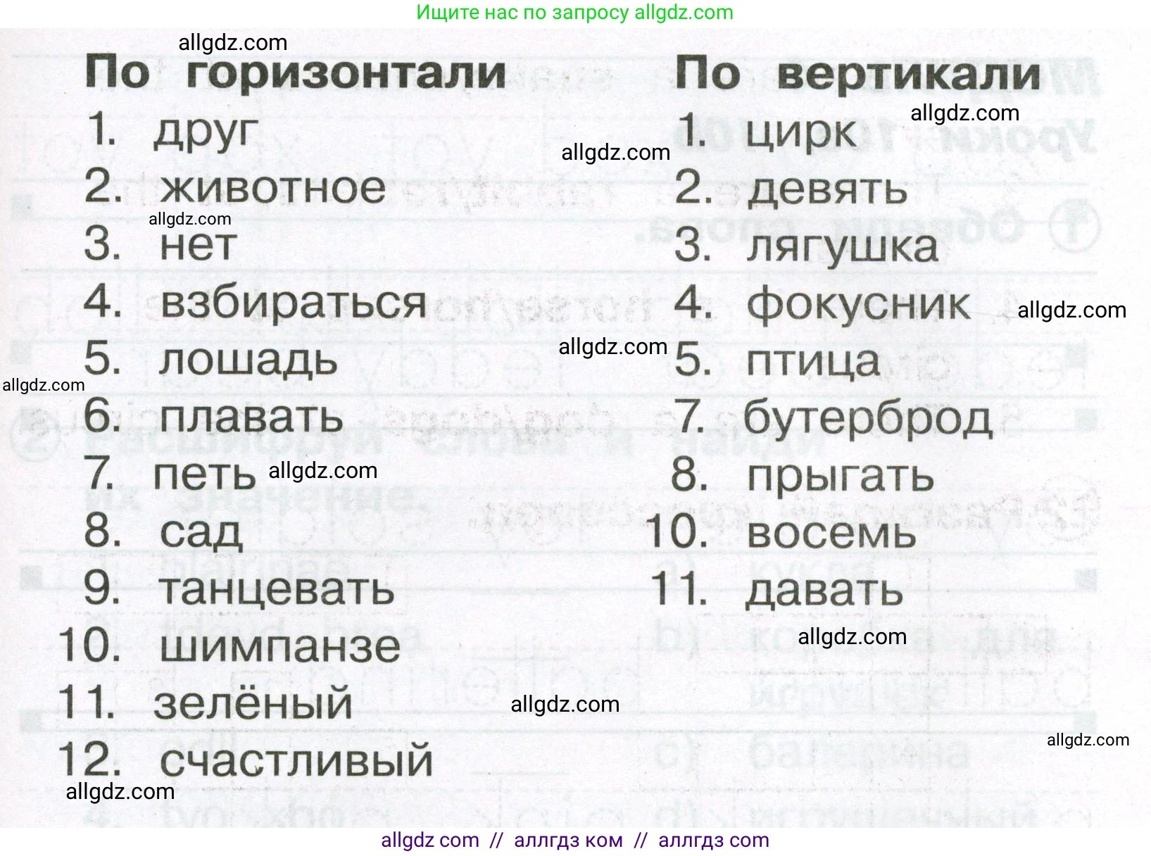 Английский язык (english), 2 класс Сборник упражнений, авторы: Быкова Надежда Ильинична (Bykova Nadezhda), Поспелова Марина Давидовна (Pospelova Marina), издательство Просвещение, Москва, 2023, розового цвета, страница 80, номер 22, Условие (продолжение 2)