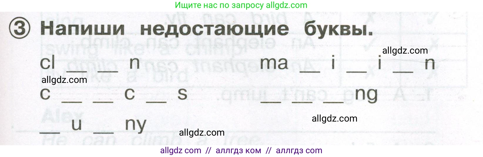 Английский язык (english), 2 класс Сборник упражнений, авторы: Быкова Надежда Ильинична (Bykova Nadezhda), Поспелова Марина Давидовна (Pospelova Marina), издательство Просвещение, Москва, 2023, розового цвета, страница 69, номер 3, Условие