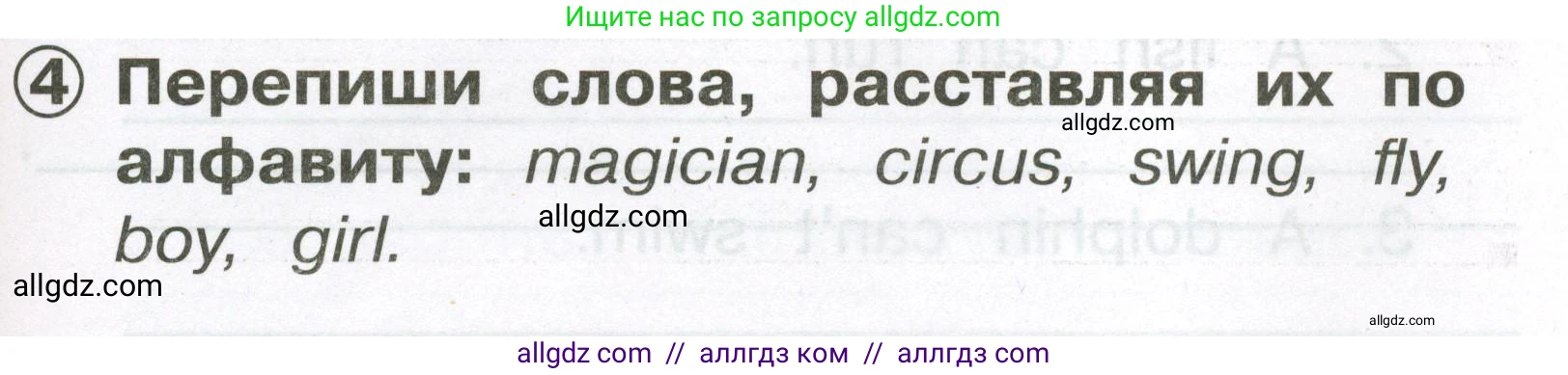 Английский язык (english), 2 класс Сборник упражнений, авторы: Быкова Надежда Ильинична (Bykova Nadezhda), Поспелова Марина Давидовна (Pospelova Marina), издательство Просвещение, Москва, 2023, розового цвета, страница 69, номер 4, Условие