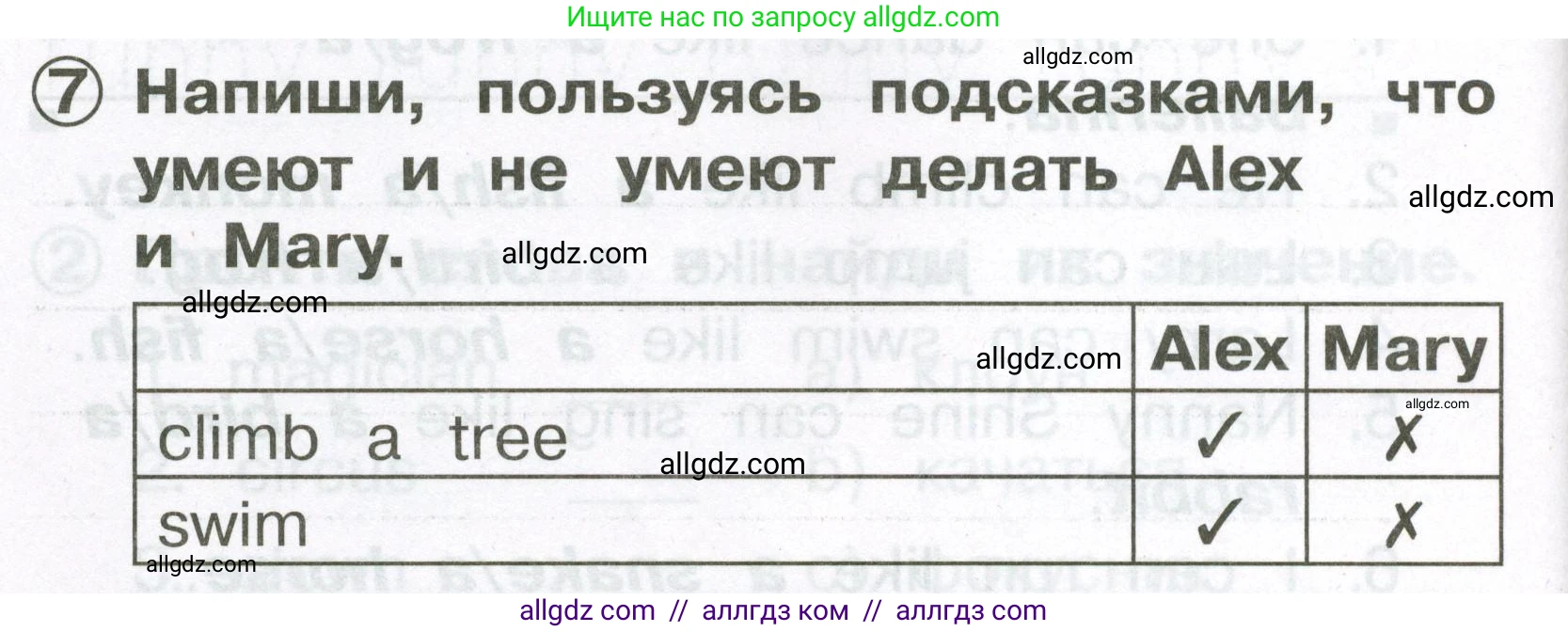 Английский язык (english), 2 класс Сборник упражнений, авторы: Быкова Надежда Ильинична (Bykova Nadezhda), Поспелова Марина Давидовна (Pospelova Marina), издательство Просвещение, Москва, 2023, розового цвета, страница 70, номер 7, Условие