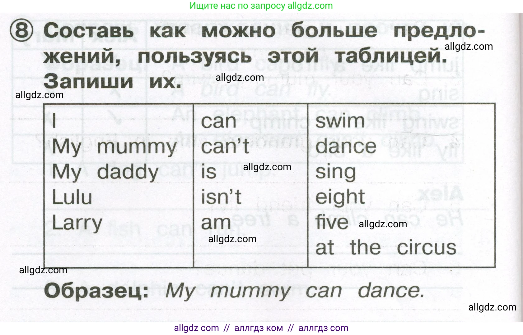 Английский язык (english), 2 класс Сборник упражнений, авторы: Быкова Надежда Ильинична (Bykova Nadezhda), Поспелова Марина Давидовна (Pospelova Marina), издательство Просвещение, Москва, 2023, розового цвета, страница 72, номер 8, Условие