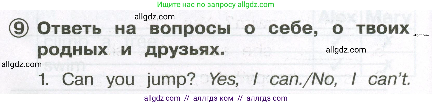 Английский язык (english), 2 класс Сборник упражнений, авторы: Быкова Надежда Ильинична (Bykova Nadezhda), Поспелова Марина Давидовна (Pospelova Marina), издательство Просвещение, Москва, 2023, розового цвета, страница 72, номер 9, Условие