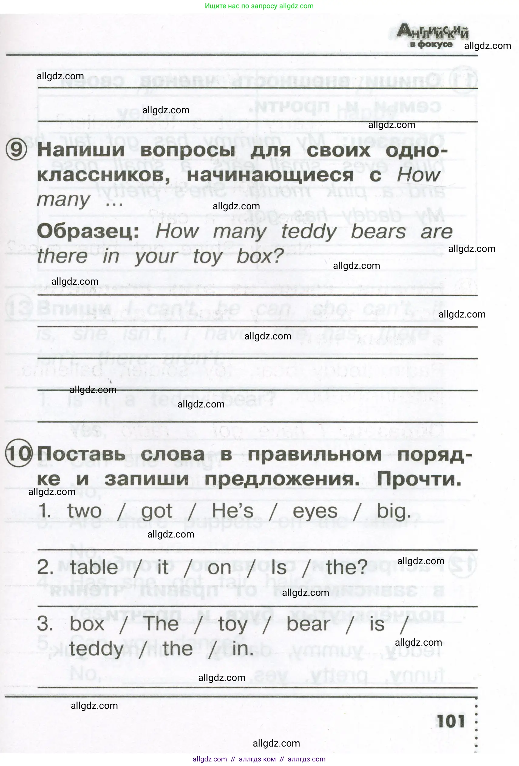 Английский язык (english), 2 класс Сборник упражнений, авторы: Быкова Надежда Ильинична (Bykova Nadezhda), Поспелова Марина Давидовна (Pospelova Marina), издательство Просвещение, Москва, 2023, розового цвета, страница 101