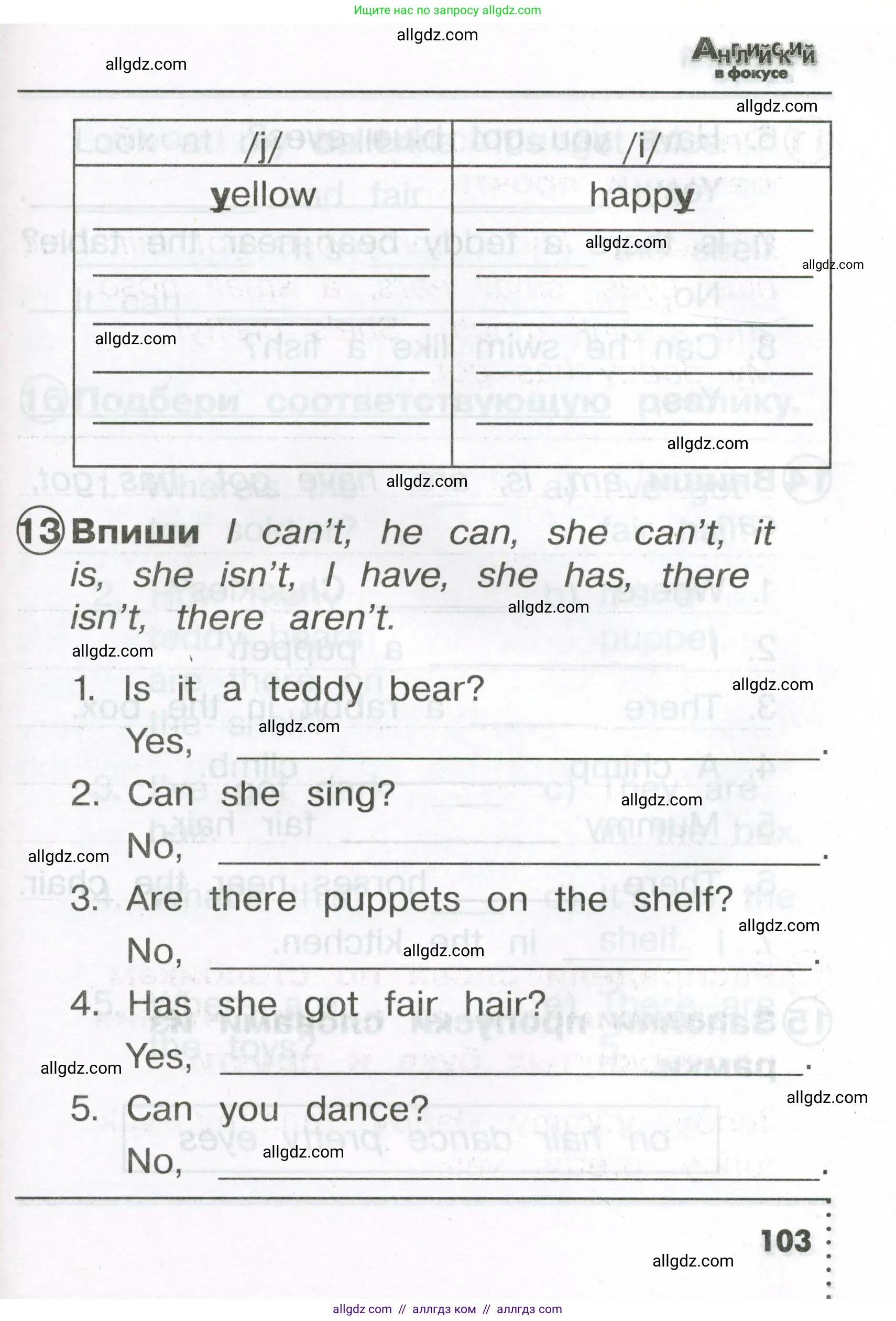 Английский язык (english), 2 класс Сборник упражнений, авторы: Быкова Надежда Ильинична (Bykova Nadezhda), Поспелова Марина Давидовна (Pospelova Marina), издательство Просвещение, Москва, 2023, розового цвета, страница 103