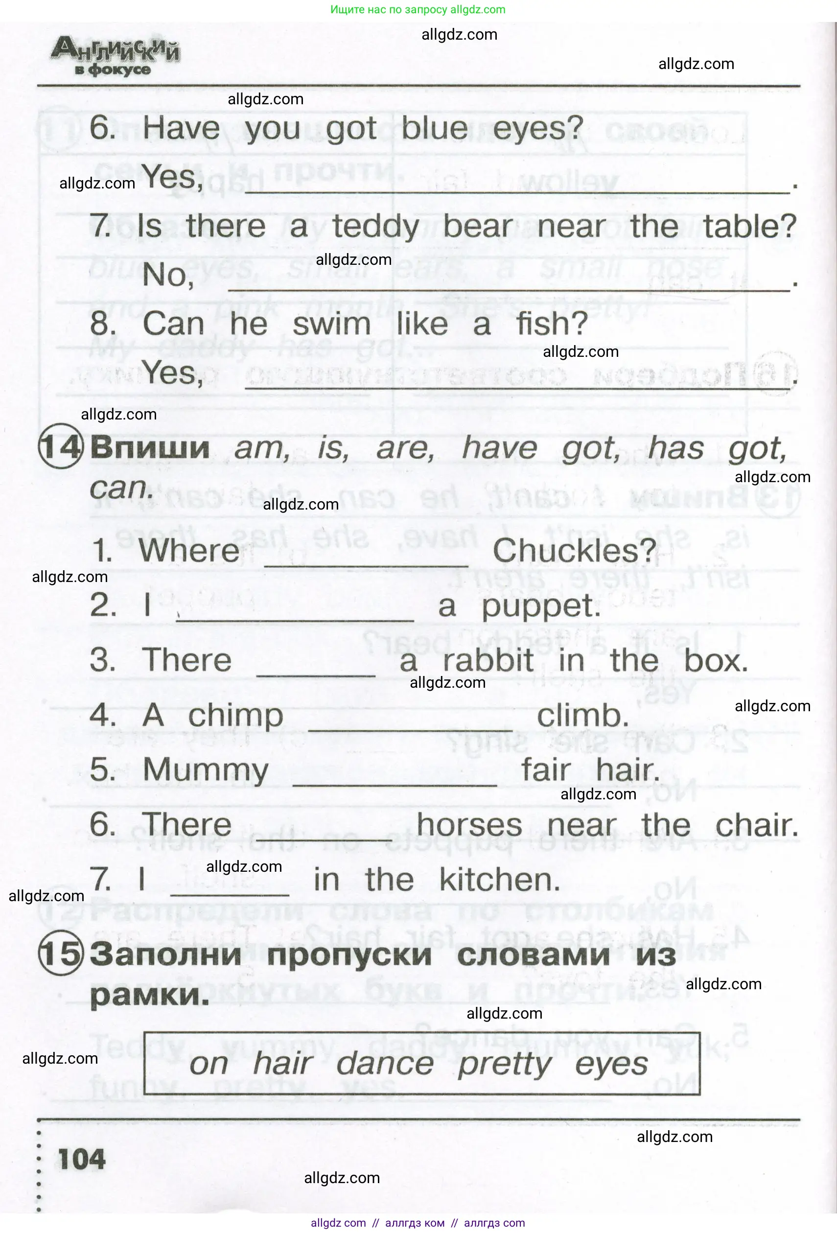 Английский язык (english), 2 класс Сборник упражнений, авторы: Быкова Надежда Ильинична (Bykova Nadezhda), Поспелова Марина Давидовна (Pospelova Marina), издательство Просвещение, Москва, 2023, розового цвета, страница 104