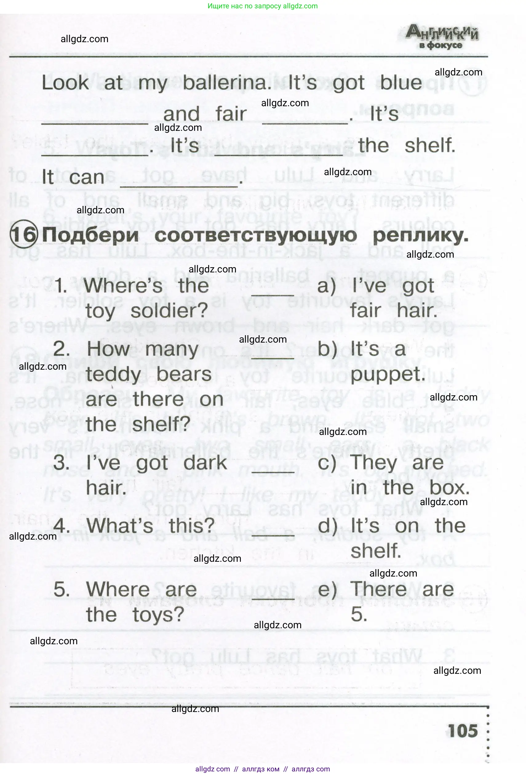 Английский язык (english), 2 класс Сборник упражнений, авторы: Быкова Надежда Ильинична (Bykova Nadezhda), Поспелова Марина Давидовна (Pospelova Marina), издательство Просвещение, Москва, 2023, розового цвета, страница 105