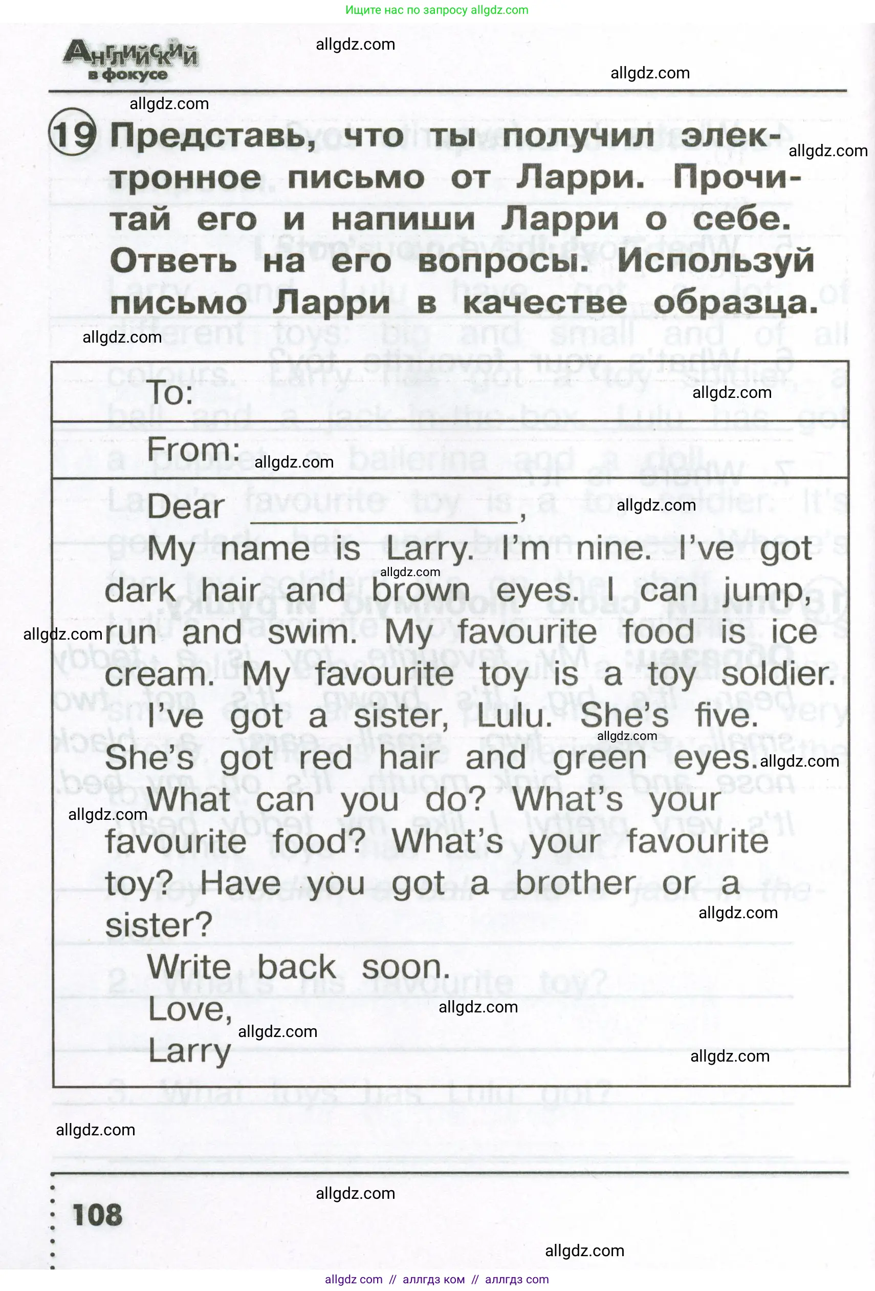 Английский язык (english), 2 класс Сборник упражнений, авторы: Быкова Надежда Ильинична (Bykova Nadezhda), Поспелова Марина Давидовна (Pospelova Marina), издательство Просвещение, Москва, 2023, розового цвета, страница 108