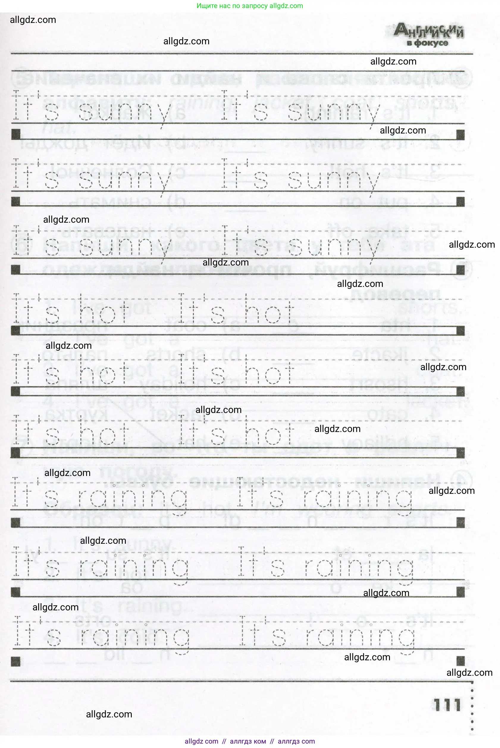 Английский язык (english), 2 класс Сборник упражнений, авторы: Быкова Надежда Ильинична (Bykova Nadezhda), Поспелова Марина Давидовна (Pospelova Marina), издательство Просвещение, Москва, 2023, розового цвета, страница 111