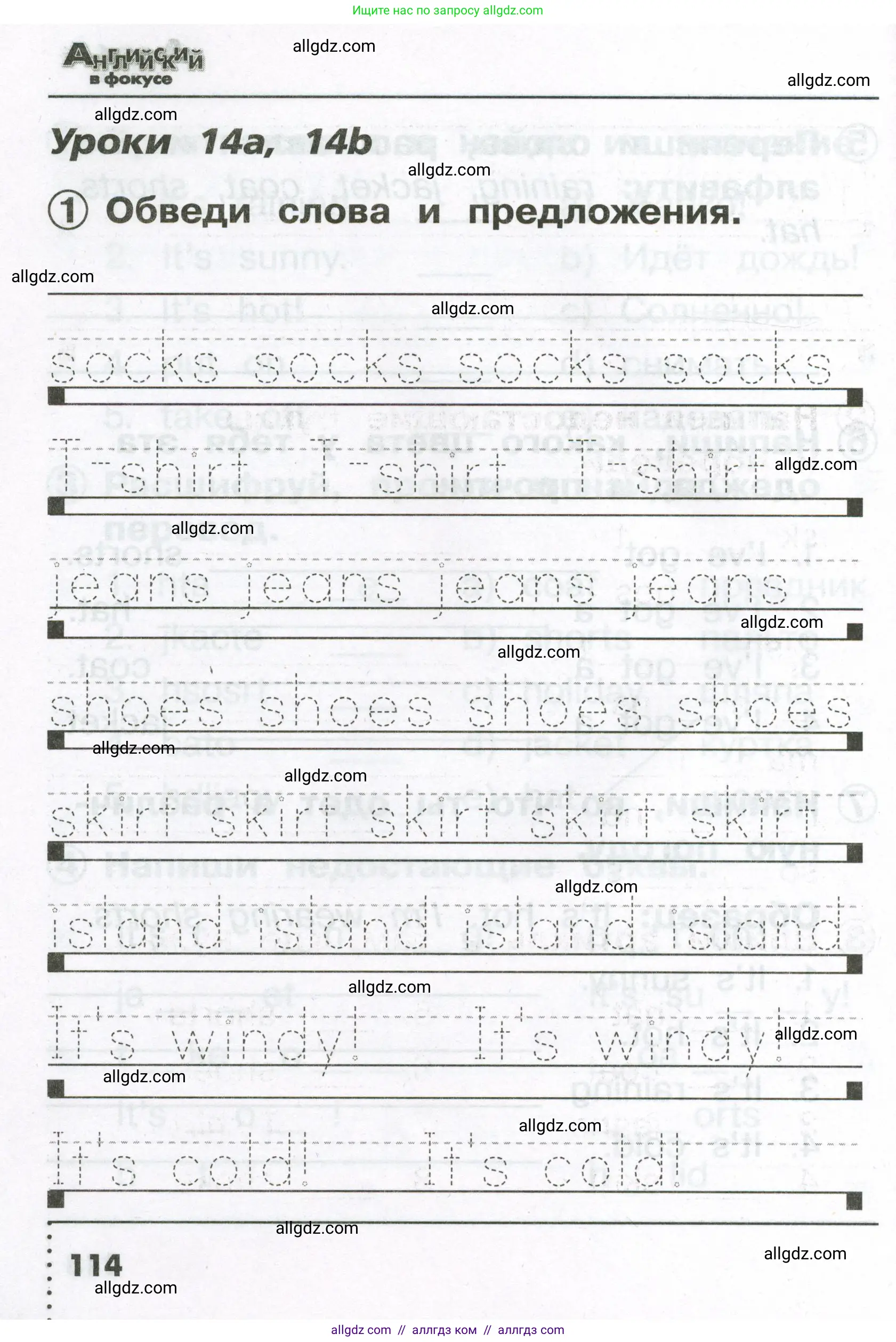 Английский язык (english), 2 класс Сборник упражнений, авторы: Быкова Надежда Ильинична (Bykova Nadezhda), Поспелова Марина Давидовна (Pospelova Marina), издательство Просвещение, Москва, 2023, розового цвета, страница 114