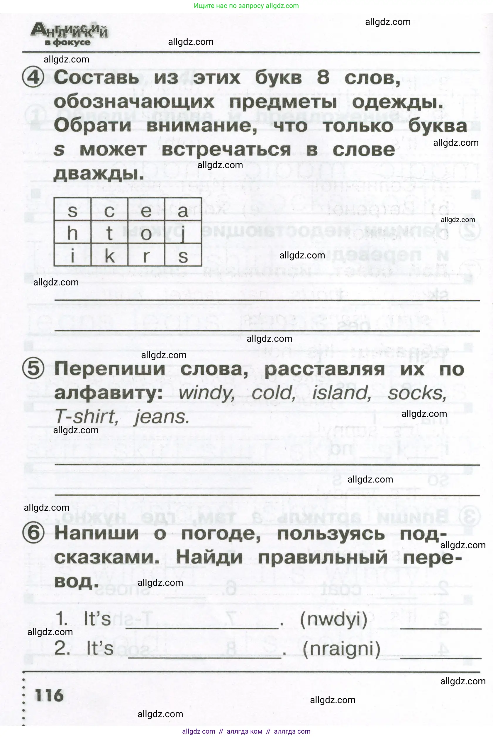 Английский язык (english), 2 класс Сборник упражнений, авторы: Быкова Надежда Ильинична (Bykova Nadezhda), Поспелова Марина Давидовна (Pospelova Marina), издательство Просвещение, Москва, 2023, розового цвета, страница 116