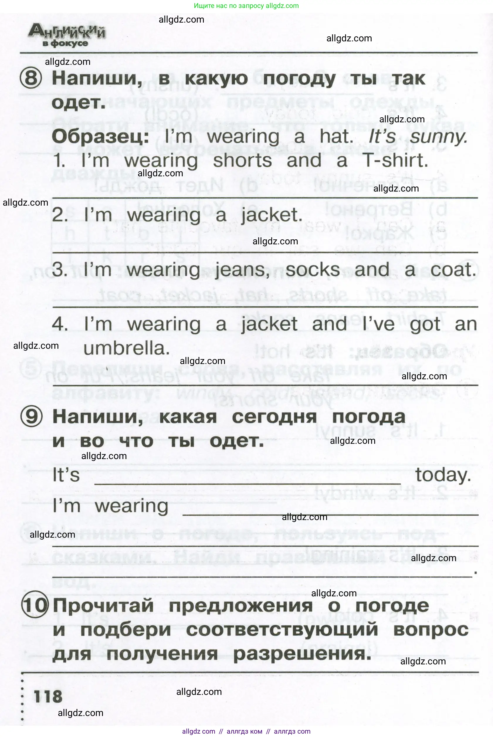 Английский язык (english), 2 класс Сборник упражнений, авторы: Быкова Надежда Ильинична (Bykova Nadezhda), Поспелова Марина Давидовна (Pospelova Marina), издательство Просвещение, Москва, 2023, розового цвета, страница 118