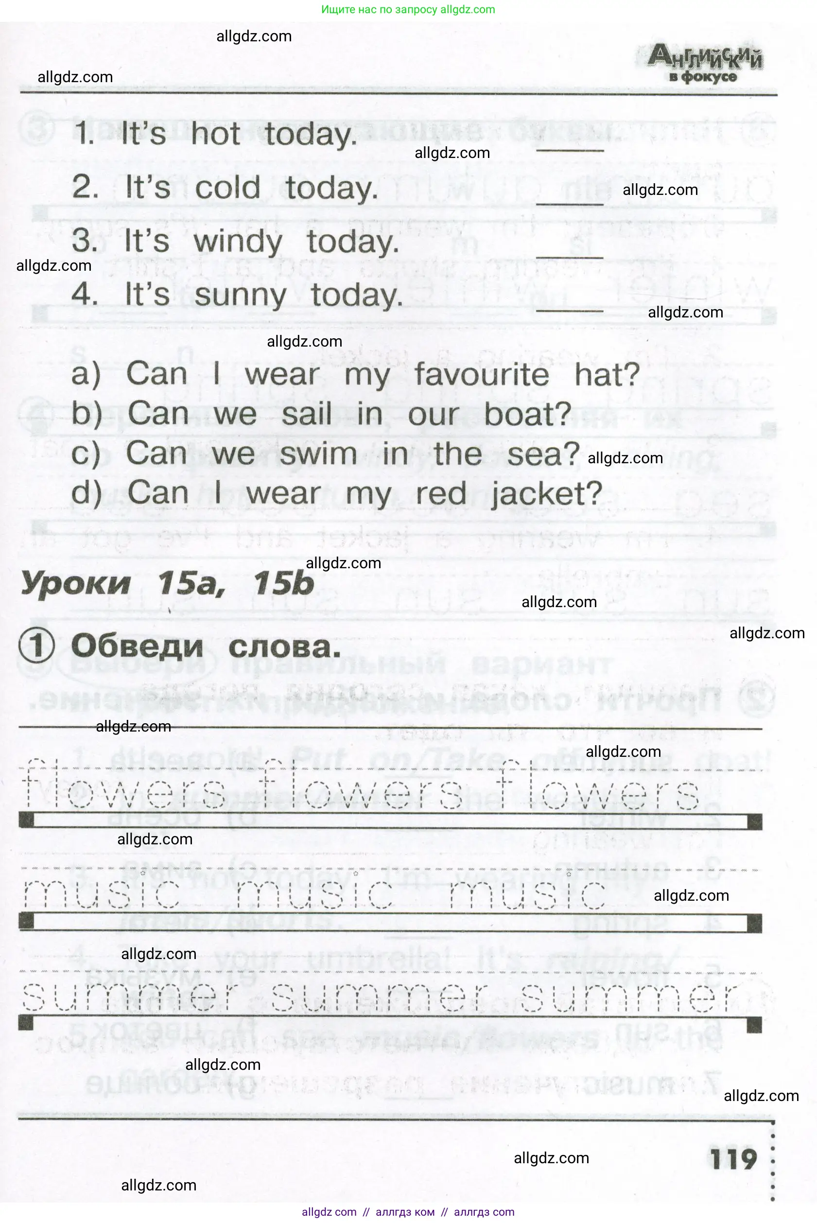 Английский язык (english), 2 класс Сборник упражнений, авторы: Быкова Надежда Ильинична (Bykova Nadezhda), Поспелова Марина Давидовна (Pospelova Marina), издательство Просвещение, Москва, 2023, розового цвета, страница 119