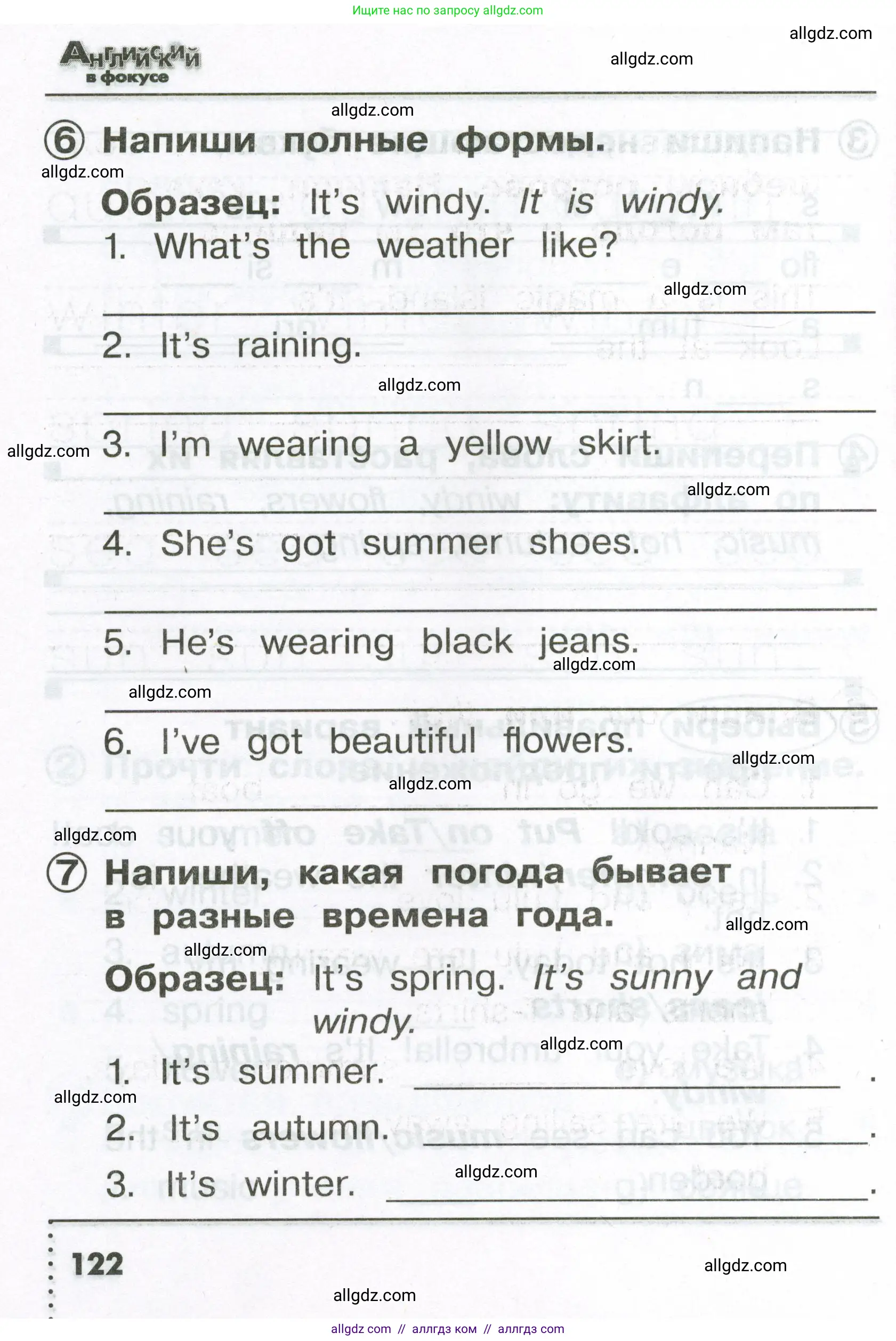 Английский язык (english), 2 класс Сборник упражнений, авторы: Быкова Надежда Ильинична (Bykova Nadezhda), Поспелова Марина Давидовна (Pospelova Marina), издательство Просвещение, Москва, 2023, розового цвета, страница 122