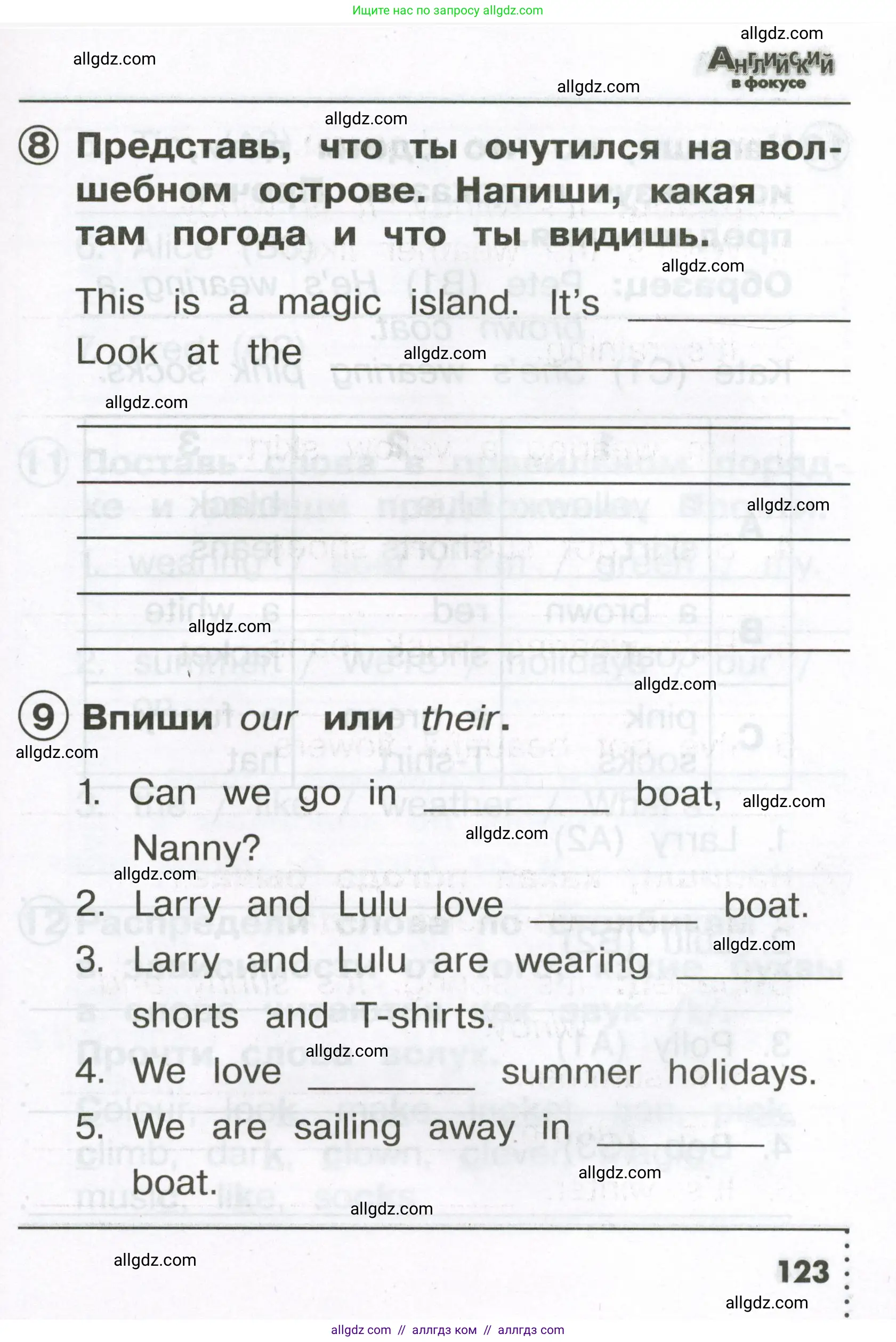 Английский язык (english), 2 класс Сборник упражнений, авторы: Быкова Надежда Ильинична (Bykova Nadezhda), Поспелова Марина Давидовна (Pospelova Marina), издательство Просвещение, Москва, 2023, розового цвета, страница 123