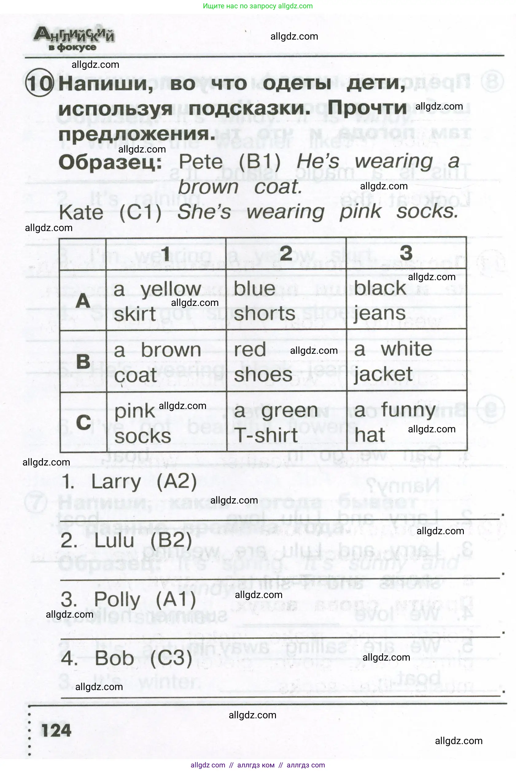 Английский язык (english), 2 класс Сборник упражнений, авторы: Быкова Надежда Ильинична (Bykova Nadezhda), Поспелова Марина Давидовна (Pospelova Marina), издательство Просвещение, Москва, 2023, розового цвета, страница 124