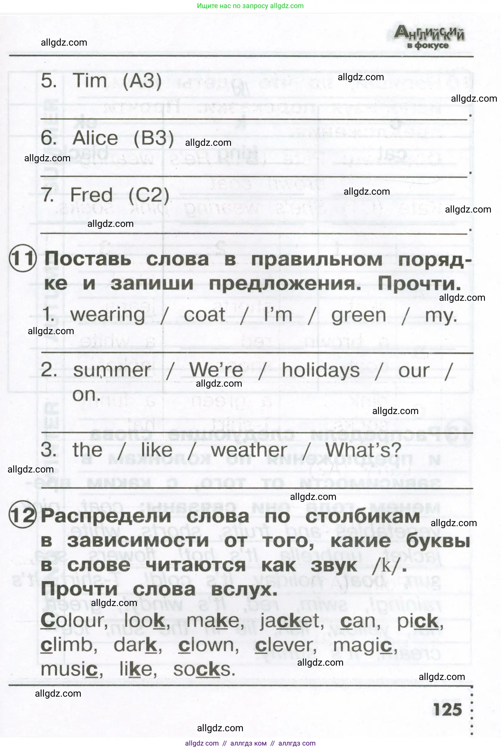 Английский язык (english), 2 класс Сборник упражнений, авторы: Быкова Надежда Ильинична (Bykova Nadezhda), Поспелова Марина Давидовна (Pospelova Marina), издательство Просвещение, Москва, 2023, розового цвета, страница 125