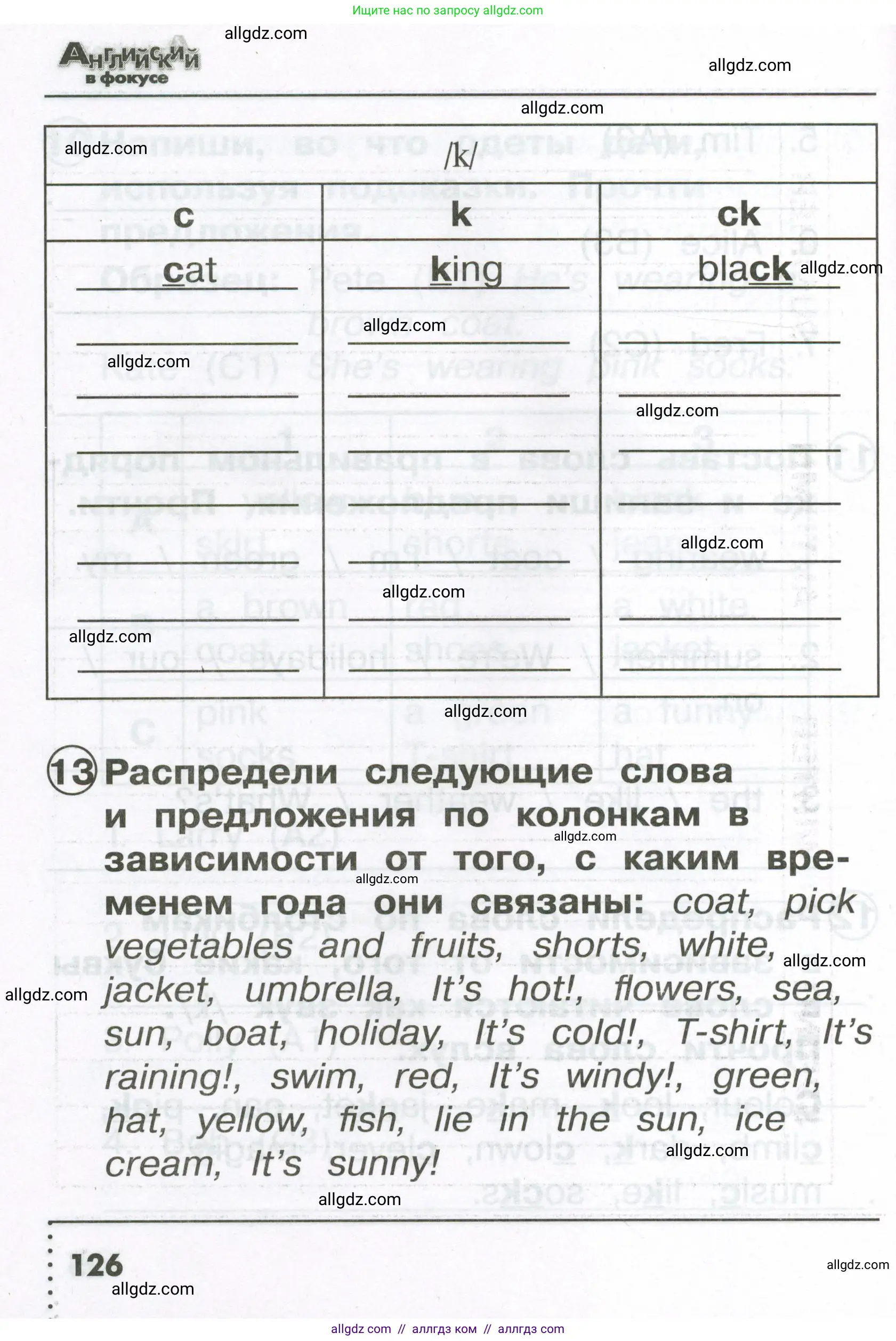 Английский язык (english), 2 класс Сборник упражнений, авторы: Быкова Надежда Ильинична (Bykova Nadezhda), Поспелова Марина Давидовна (Pospelova Marina), издательство Просвещение, Москва, 2023, розового цвета, страница 126