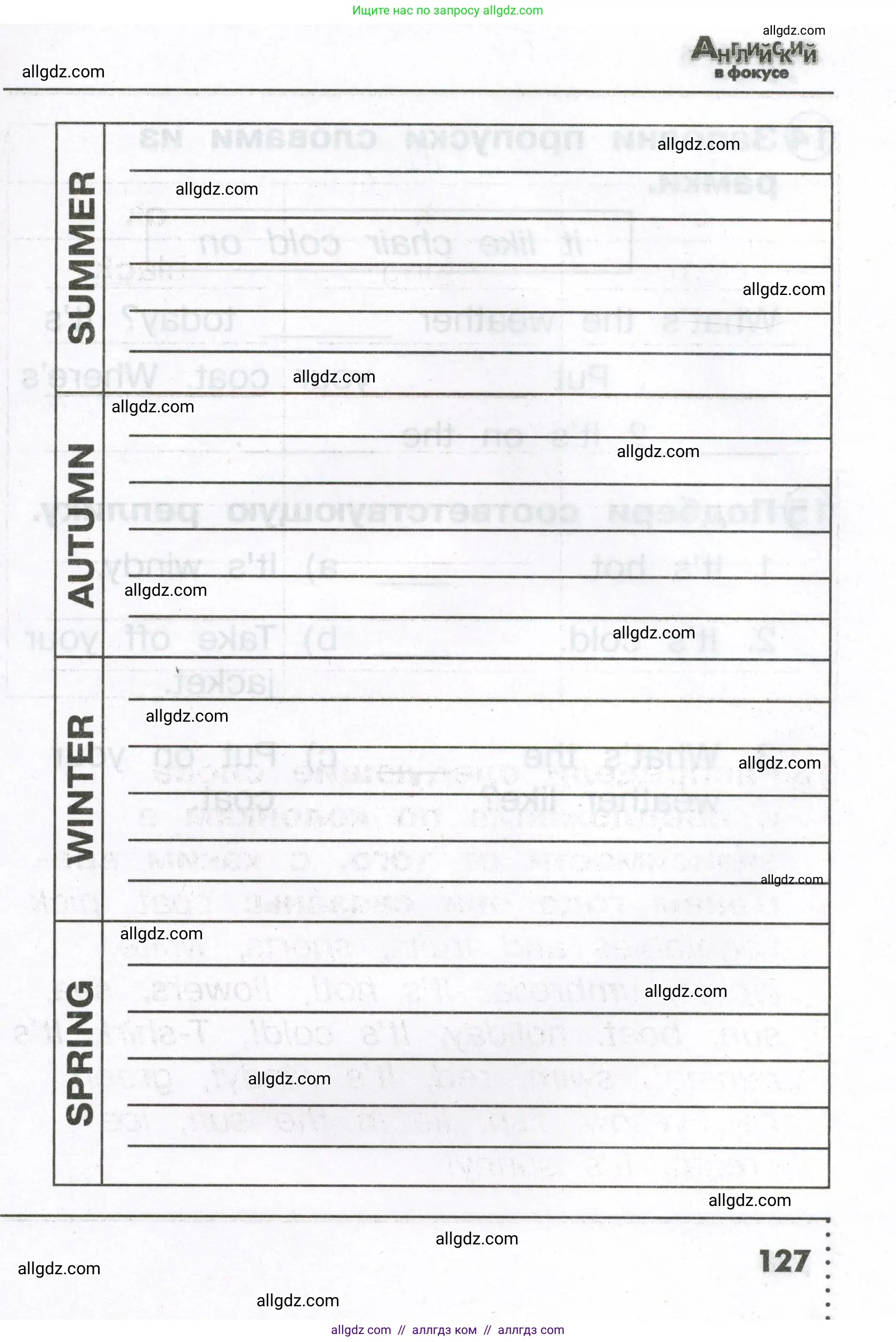 Английский язык (english), 2 класс Сборник упражнений, авторы: Быкова Надежда Ильинична (Bykova Nadezhda), Поспелова Марина Давидовна (Pospelova Marina), издательство Просвещение, Москва, 2023, розового цвета, страница 127