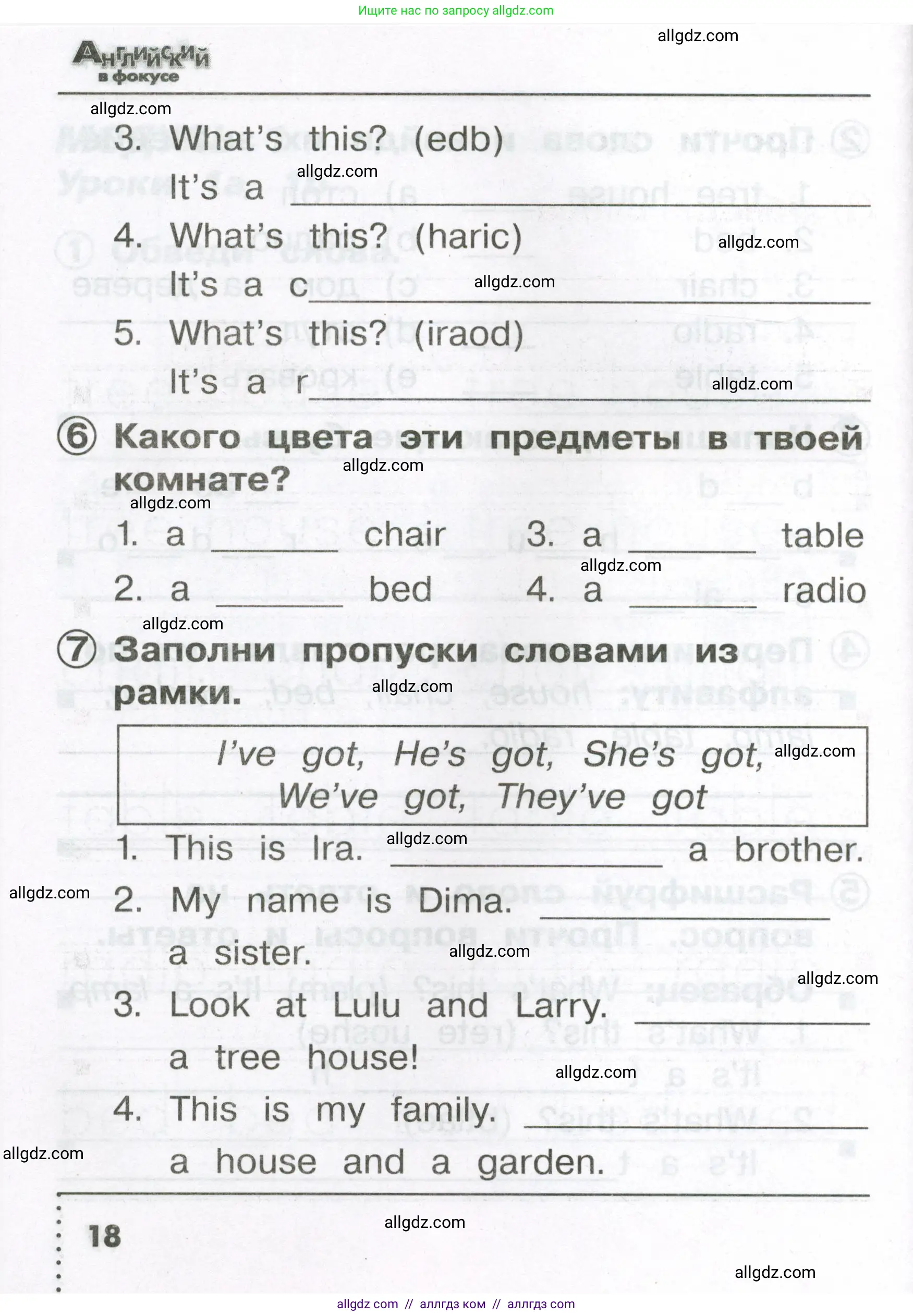 Английский язык (english), 2 класс Сборник упражнений, авторы: Быкова Надежда Ильинична (Bykova Nadezhda), Поспелова Марина Давидовна (Pospelova Marina), издательство Просвещение, Москва, 2023, розового цвета, страница 18