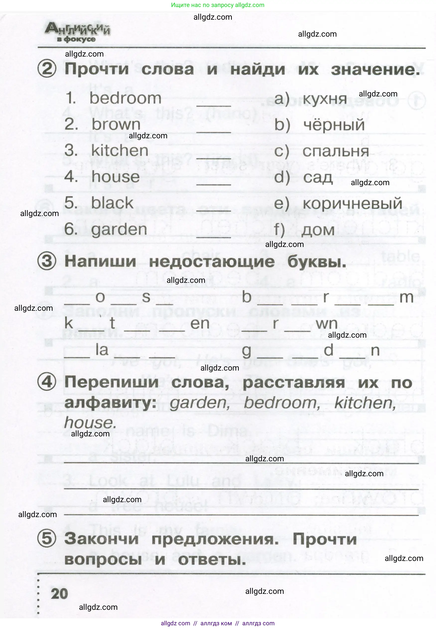 Английский язык (english), 2 класс Сборник упражнений, авторы: Быкова Надежда Ильинична (Bykova Nadezhda), Поспелова Марина Давидовна (Pospelova Marina), издательство Просвещение, Москва, 2023, розового цвета, страница 20