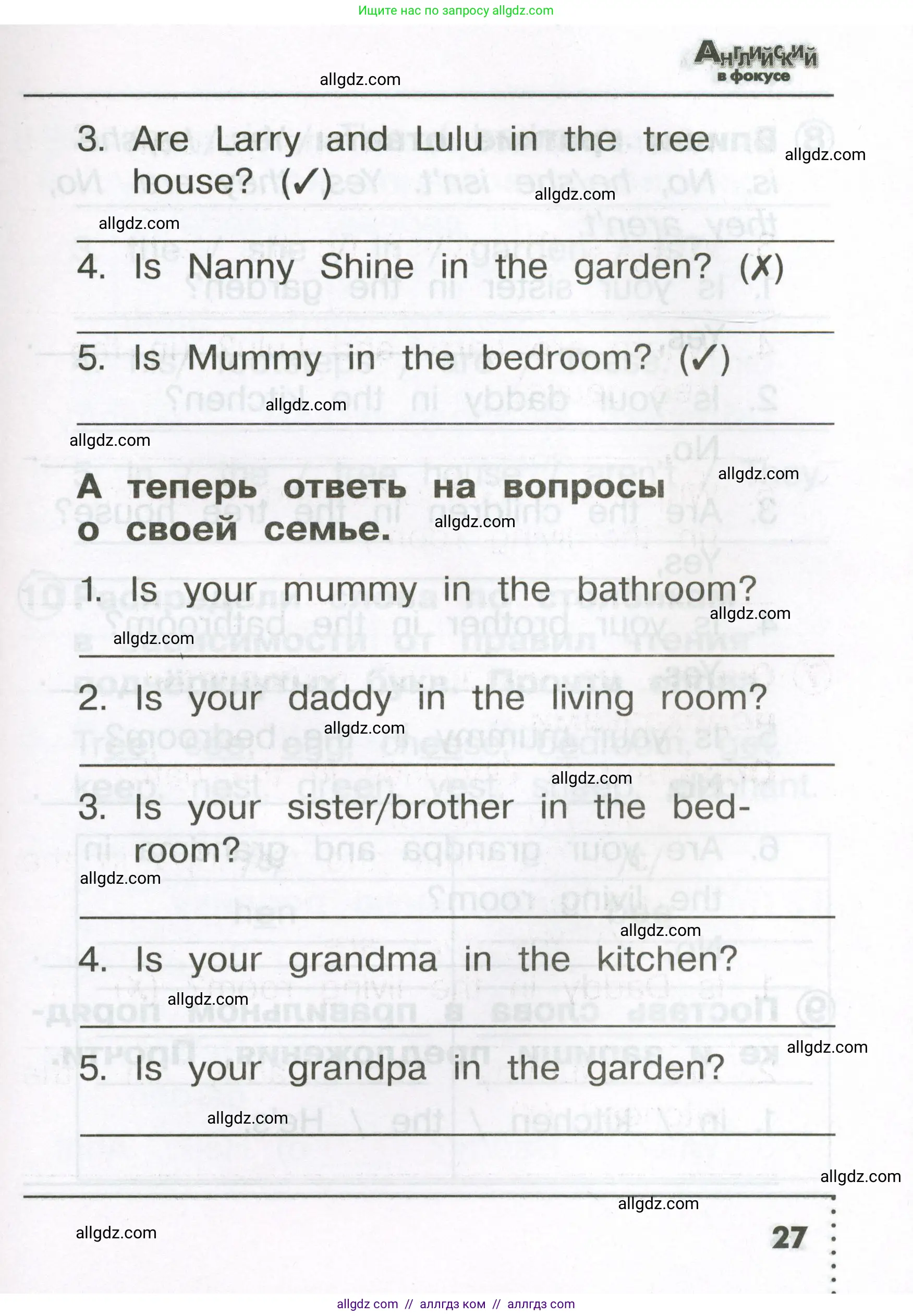 Английский язык (english), 2 класс Сборник упражнений, авторы: Быкова Надежда Ильинична (Bykova Nadezhda), Поспелова Марина Давидовна (Pospelova Marina), издательство Просвещение, Москва, 2023, розового цвета, страница 27