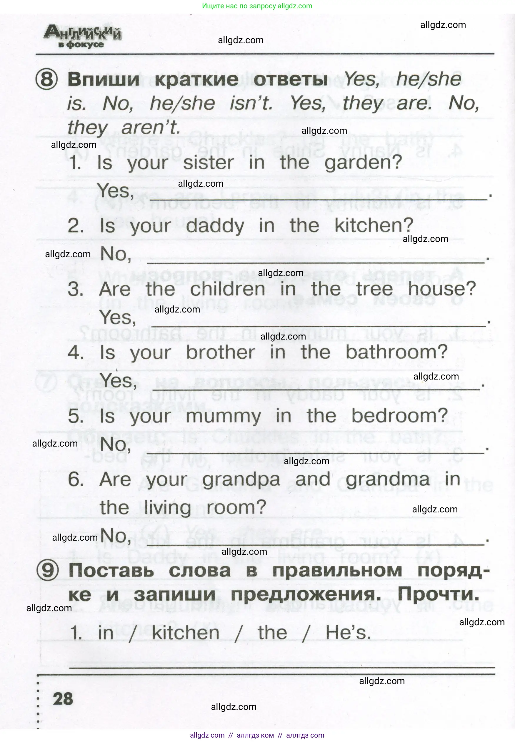 Английский язык (english), 2 класс Сборник упражнений, авторы: Быкова Надежда Ильинична (Bykova Nadezhda), Поспелова Марина Давидовна (Pospelova Marina), издательство Просвещение, Москва, 2023, розового цвета, страница 28