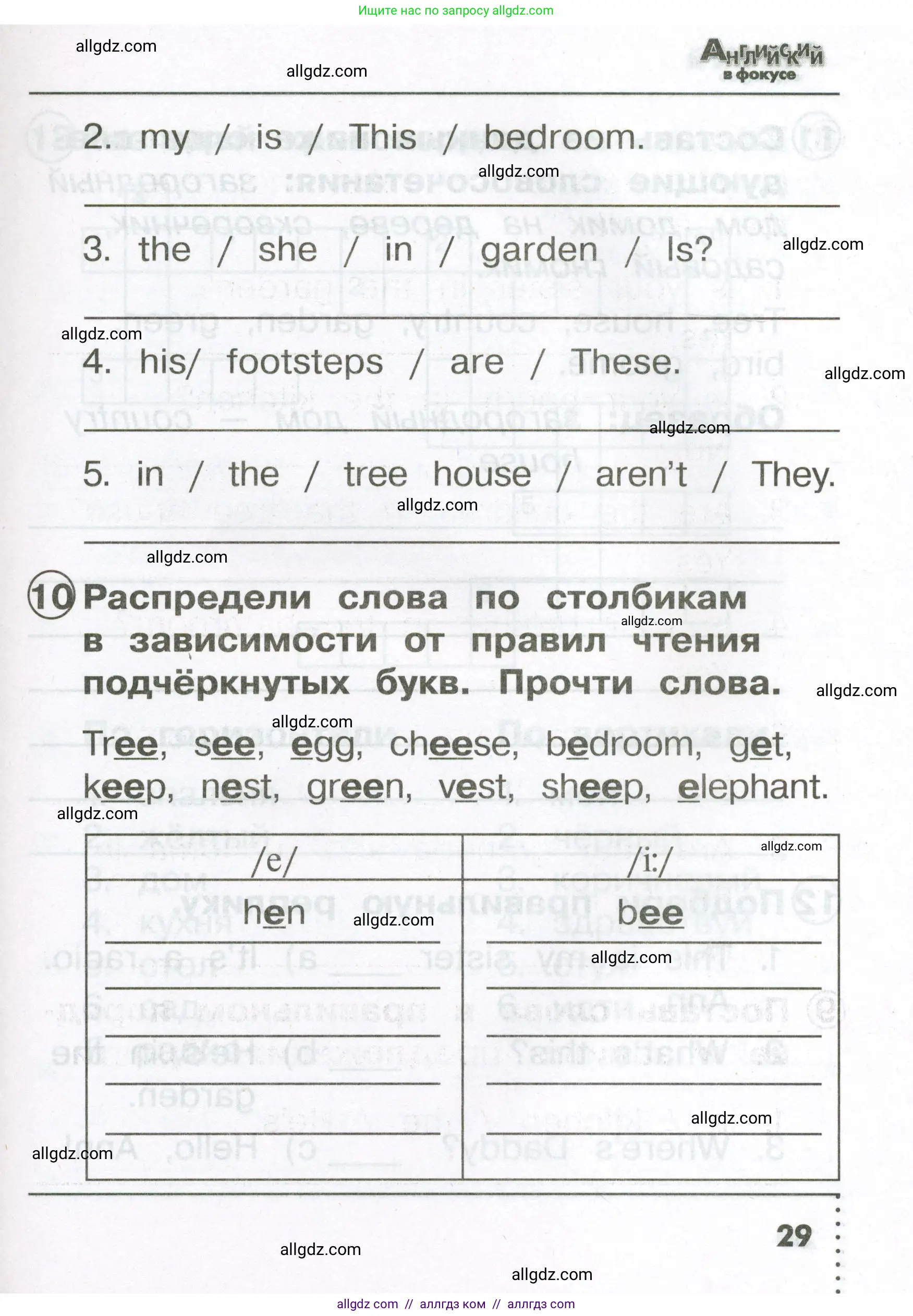 Английский язык (english), 2 класс Сборник упражнений, авторы: Быкова Надежда Ильинична (Bykova Nadezhda), Поспелова Марина Давидовна (Pospelova Marina), издательство Просвещение, Москва, 2023, розового цвета, страница 29
